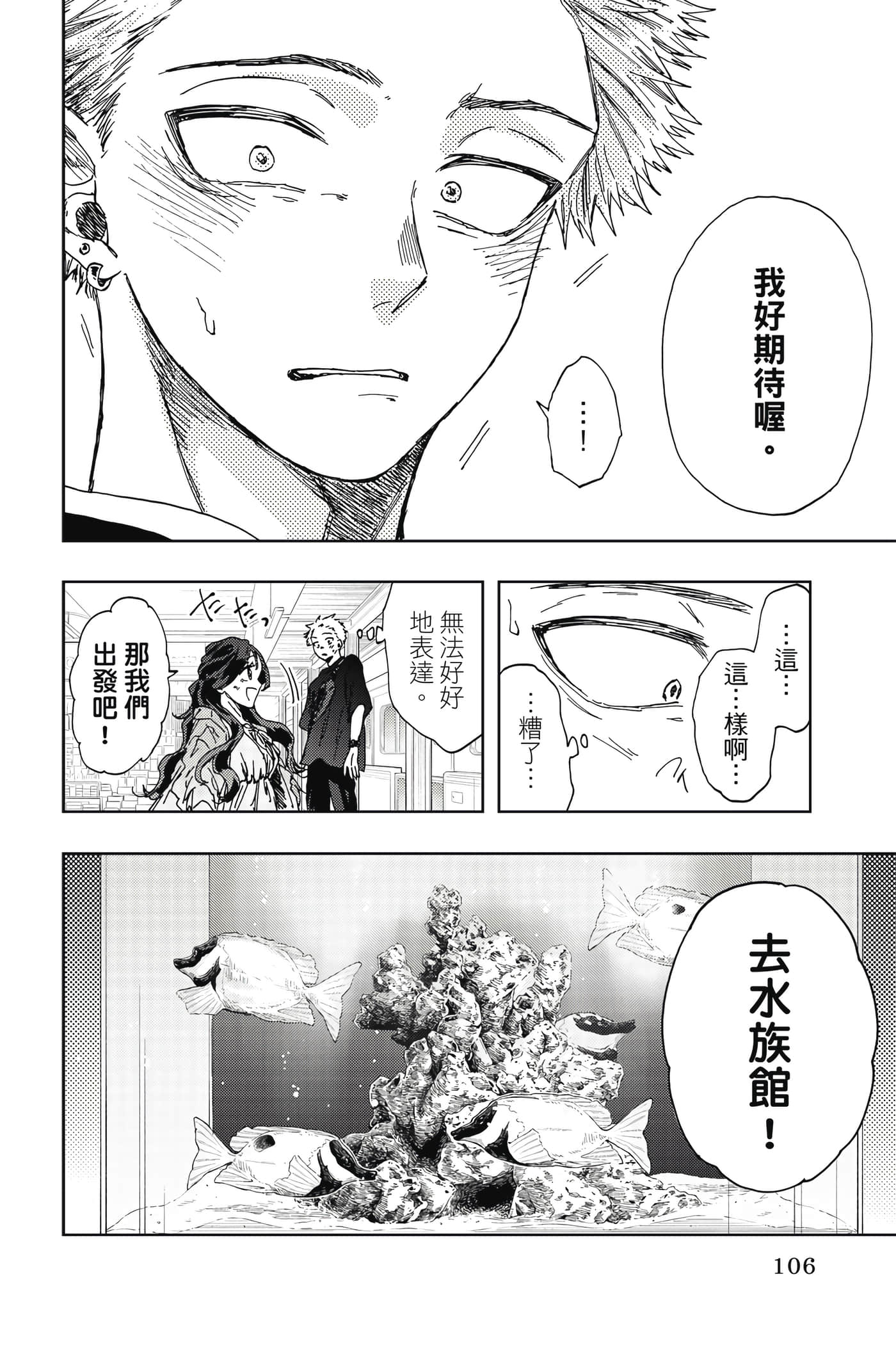 花薰凛然【1-151话 71-151是生肉】【薫る花は凛と咲く／薰香花朵凛然綻放】-3