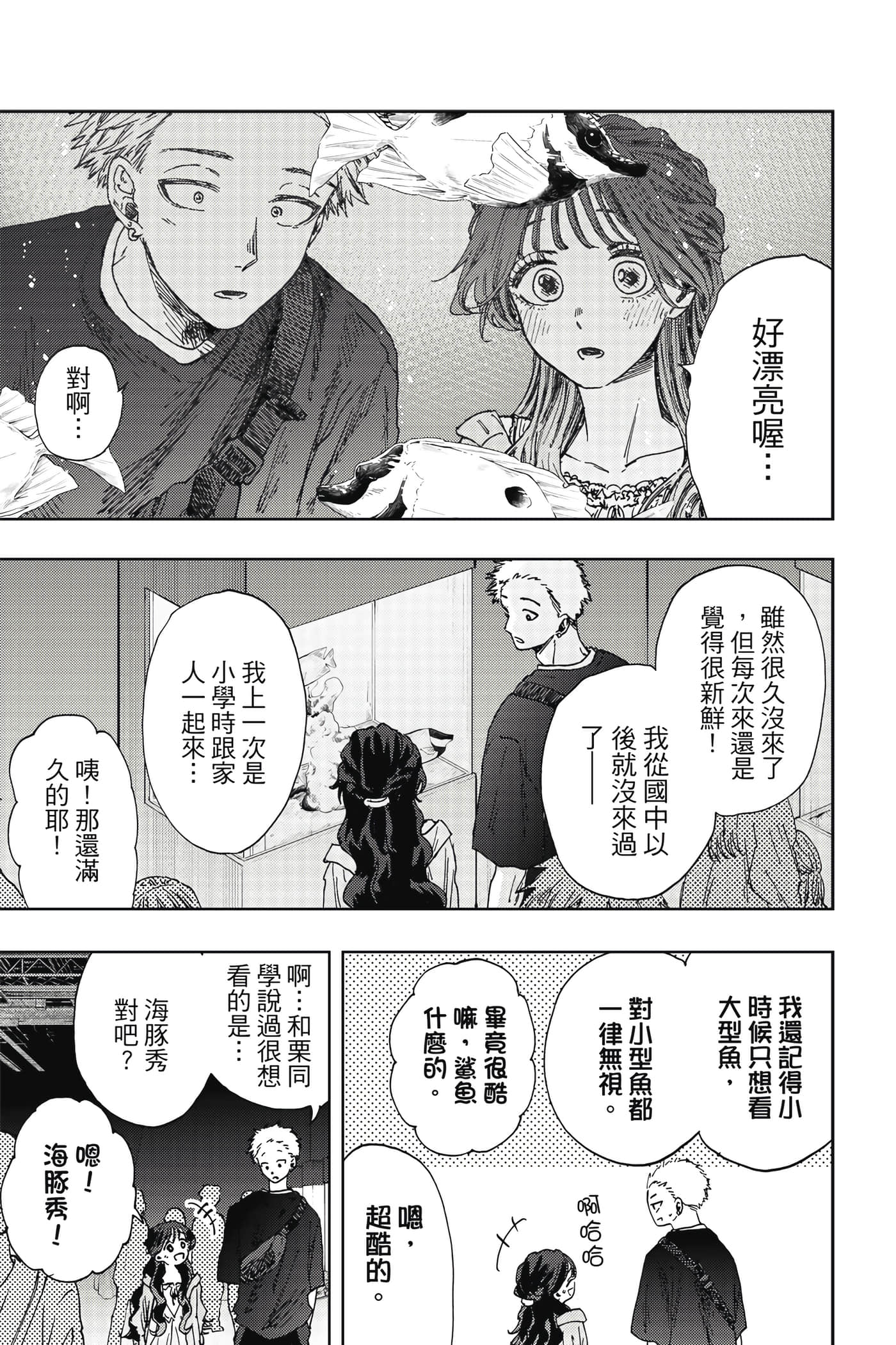 花薰凛然【1-151话 71-151是生肉】【薫る花は凛と咲く／薰香花朵凛然綻放】-3
