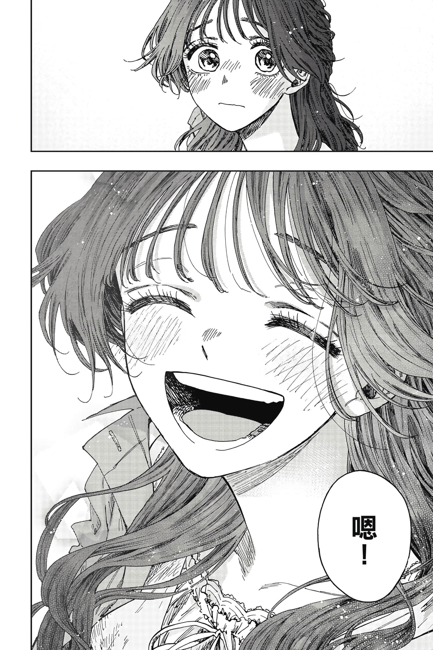 花薰凛然【1-151话 71-151是生肉】【薫る花は凛と咲く／薰香花朵凛然綻放】-3