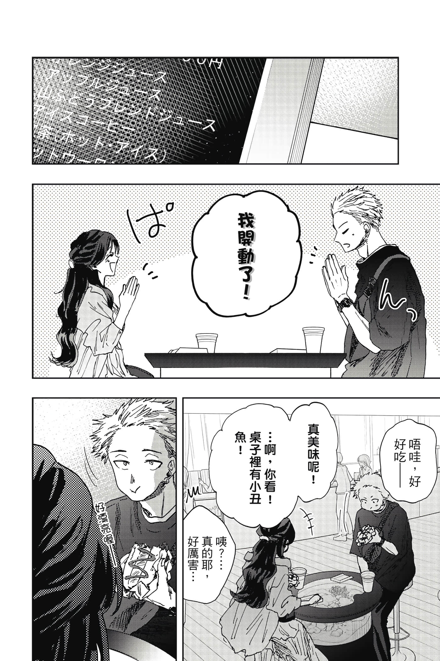 花薰凛然【1-151话 71-151是生肉】【薫る花は凛と咲く／薰香花朵凛然綻放】-3