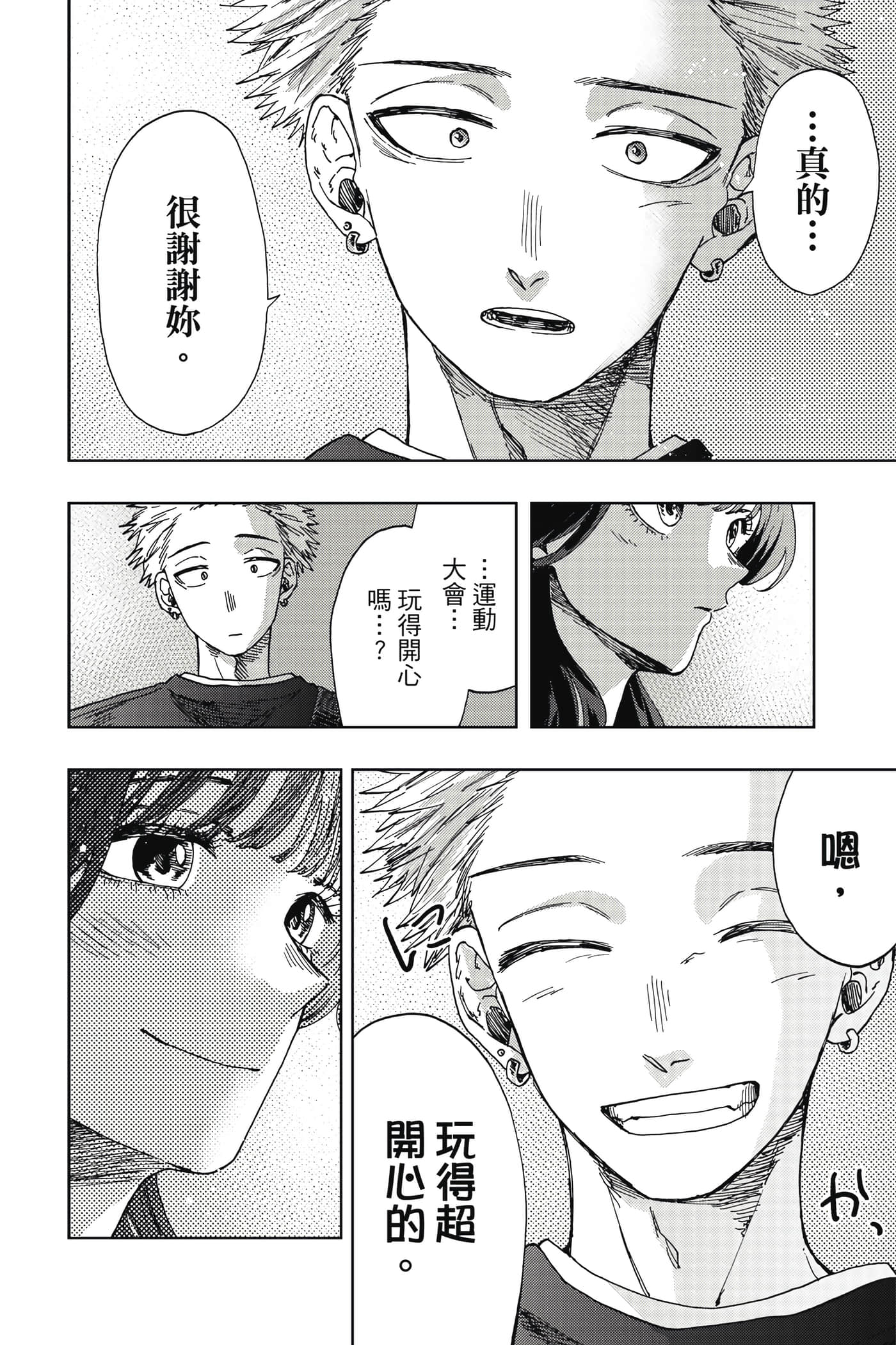 花薰凛然【1-151话 71-151是生肉】【薫る花は凛と咲く／薰香花朵凛然綻放】-3