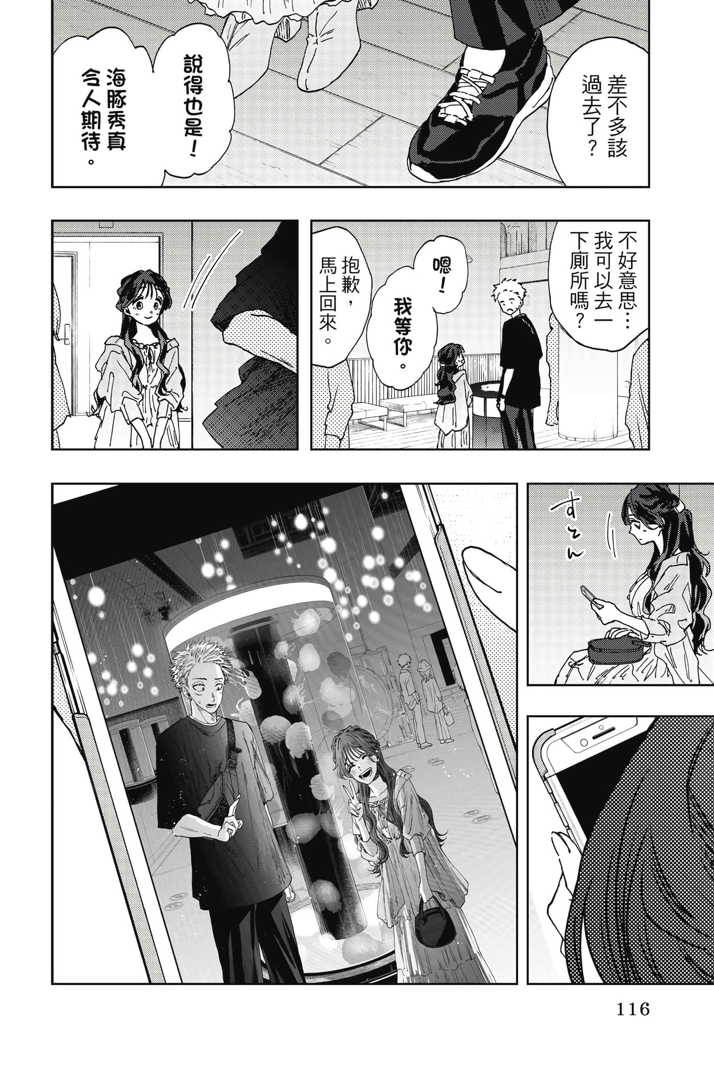 花薰凛然【1-151话 71-151是生肉】【薫る花は凛と咲く／薰香花朵凛然綻放】-3