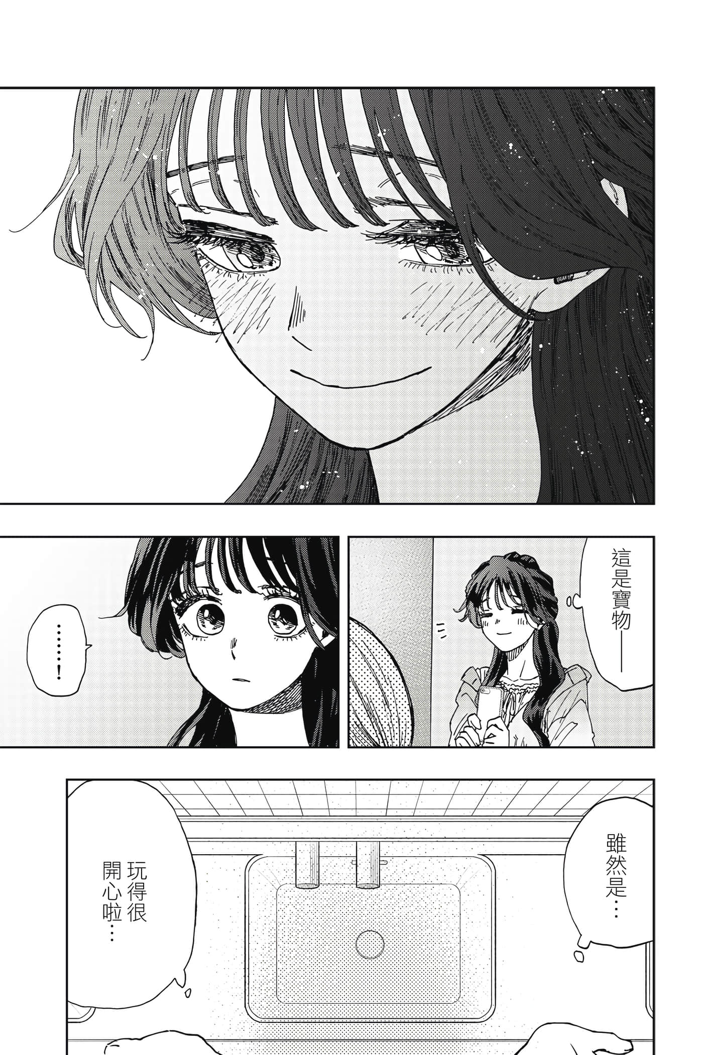 花薰凛然【1-151话 71-151是生肉】【薫る花は凛と咲く／薰香花朵凛然綻放】-3