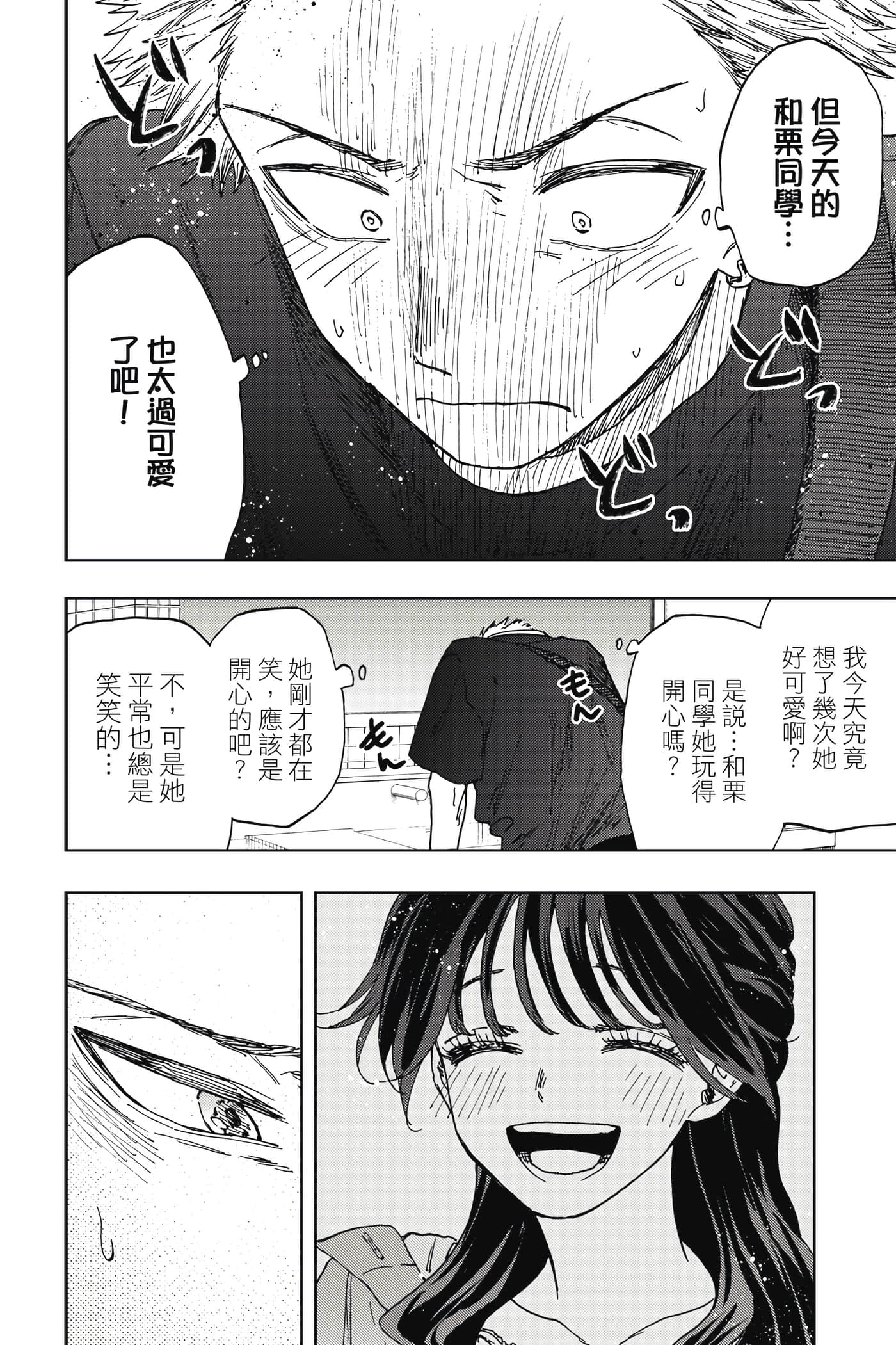 花薰凛然【1-151话 71-151是生肉】【薫る花は凛と咲く／薰香花朵凛然綻放】-3