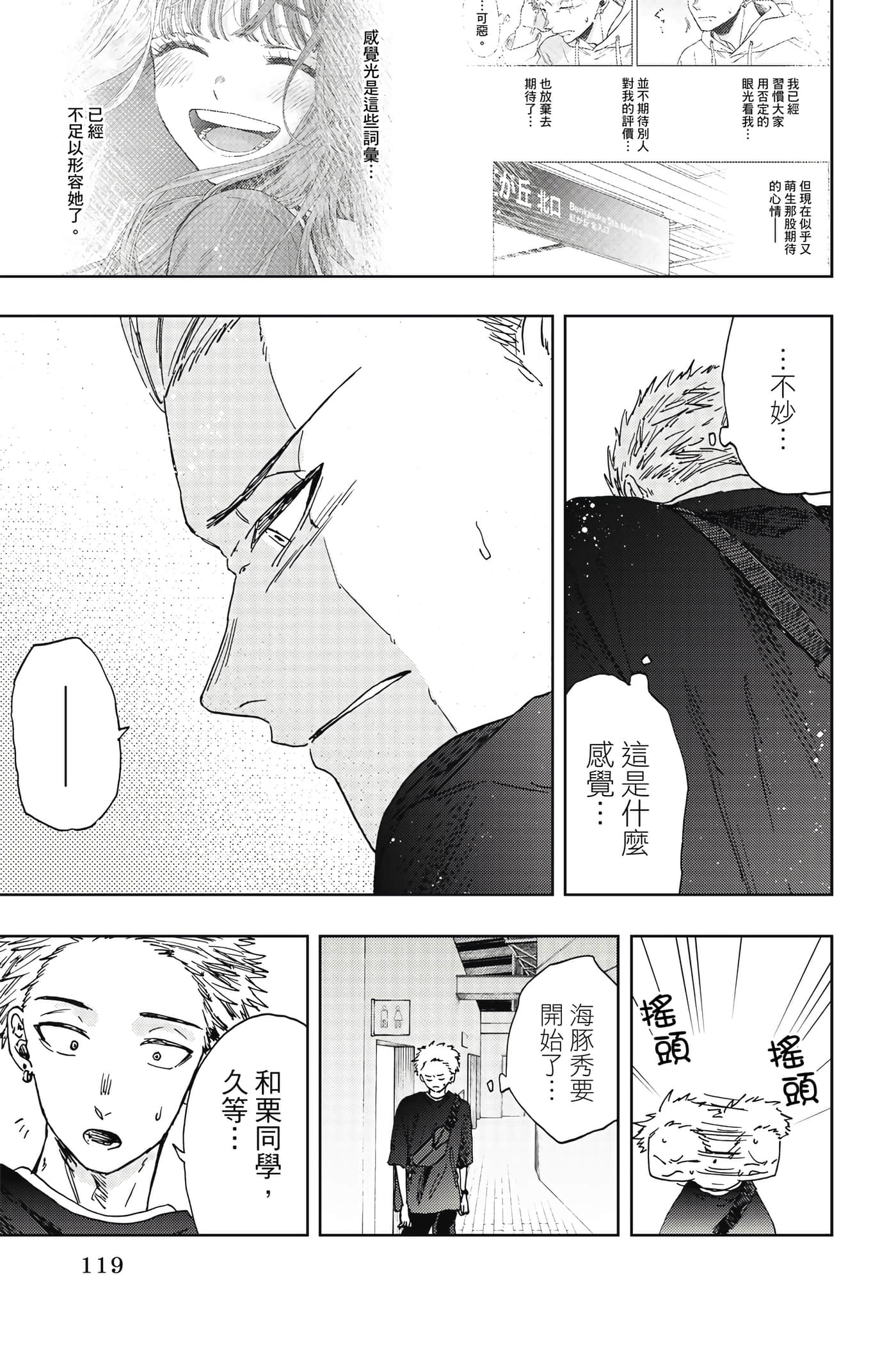 花薰凛然【1-151话 71-151是生肉】【薫る花は凛と咲く／薰香花朵凛然綻放】-3