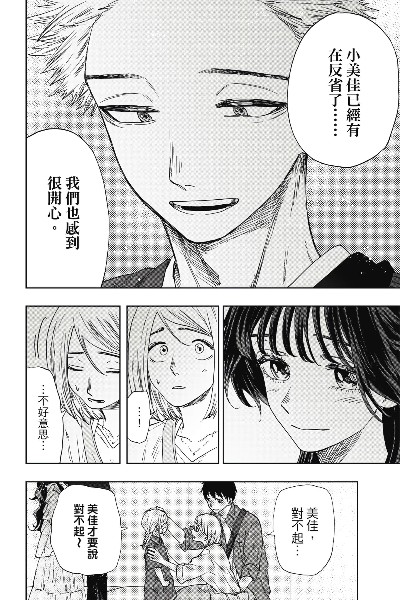 花薰凛然【1-151话 71-151是生肉】【薫る花は凛と咲く／薰香花朵凛然綻放】-3