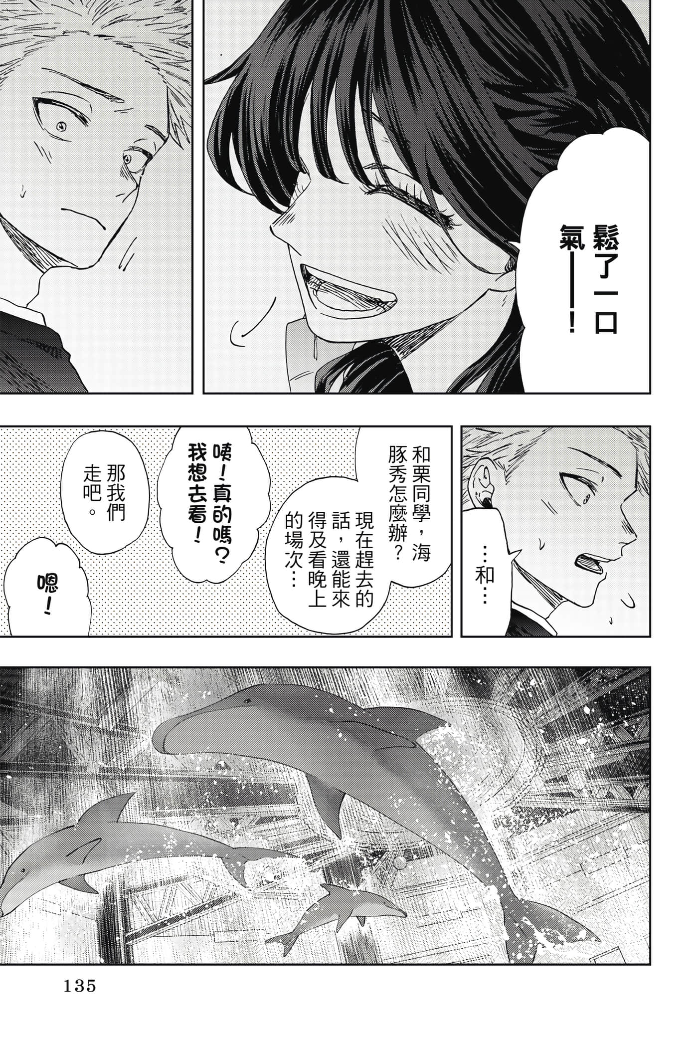 花薰凛然【1-151话 71-151是生肉】【薫る花は凛と咲く／薰香花朵凛然綻放】-3