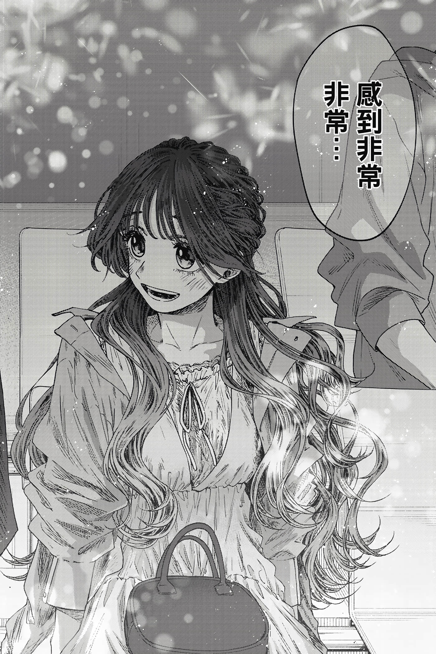 花薰凛然【1-151话 71-151是生肉】【薫る花は凛と咲く／薰香花朵凛然綻放】-3
