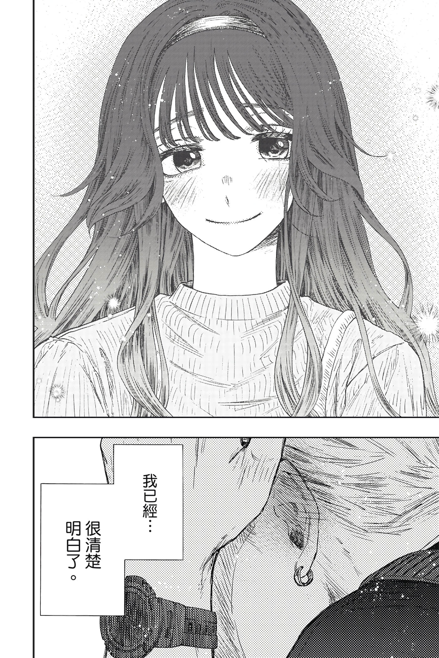 花薰凛然【1-151话 71-151是生肉】【薫る花は凛と咲く／薰香花朵凛然綻放】-3