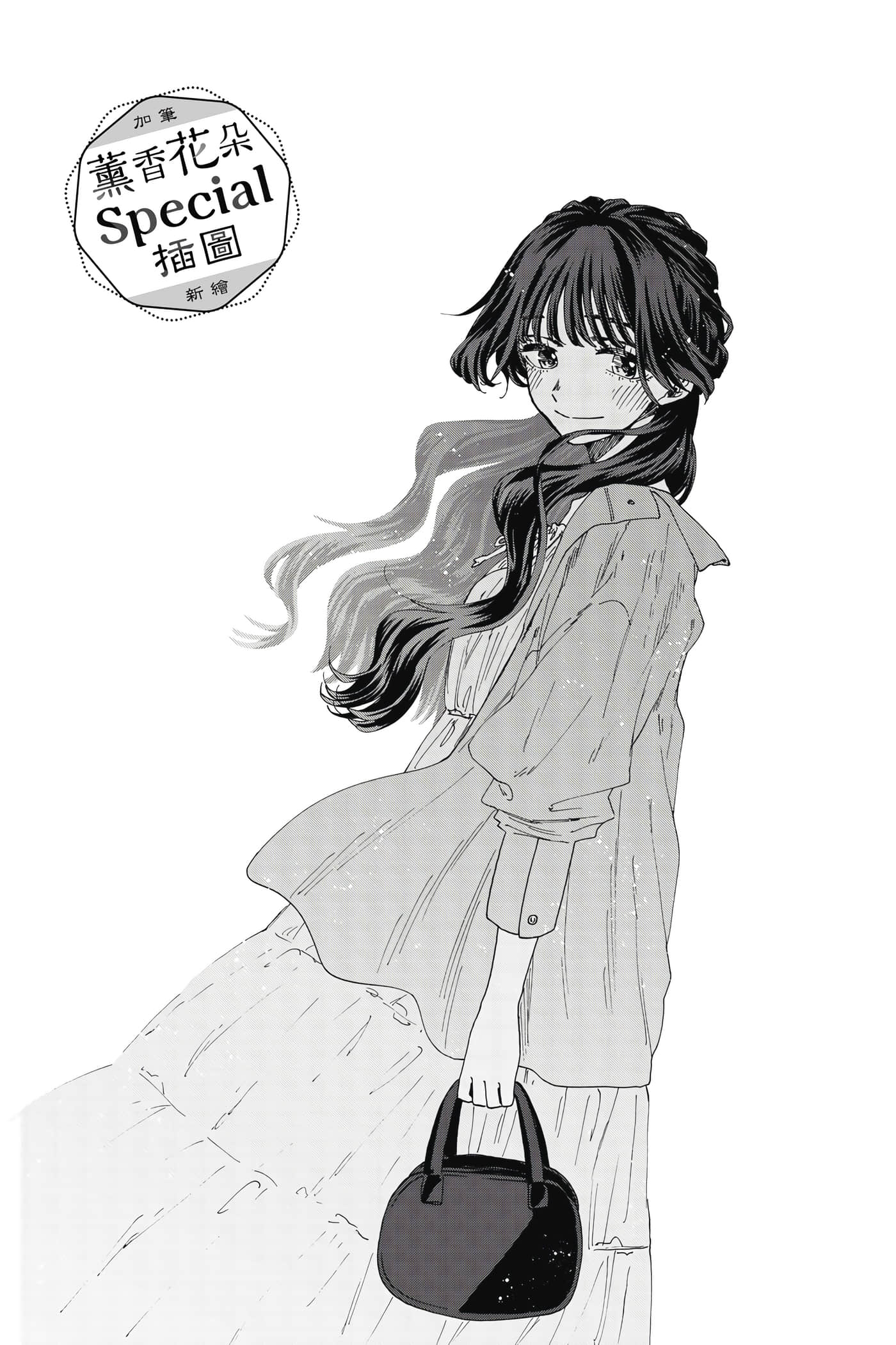 花薰凛然【1-151话 71-151是生肉】【薫る花は凛と咲く／薰香花朵凛然綻放】-3