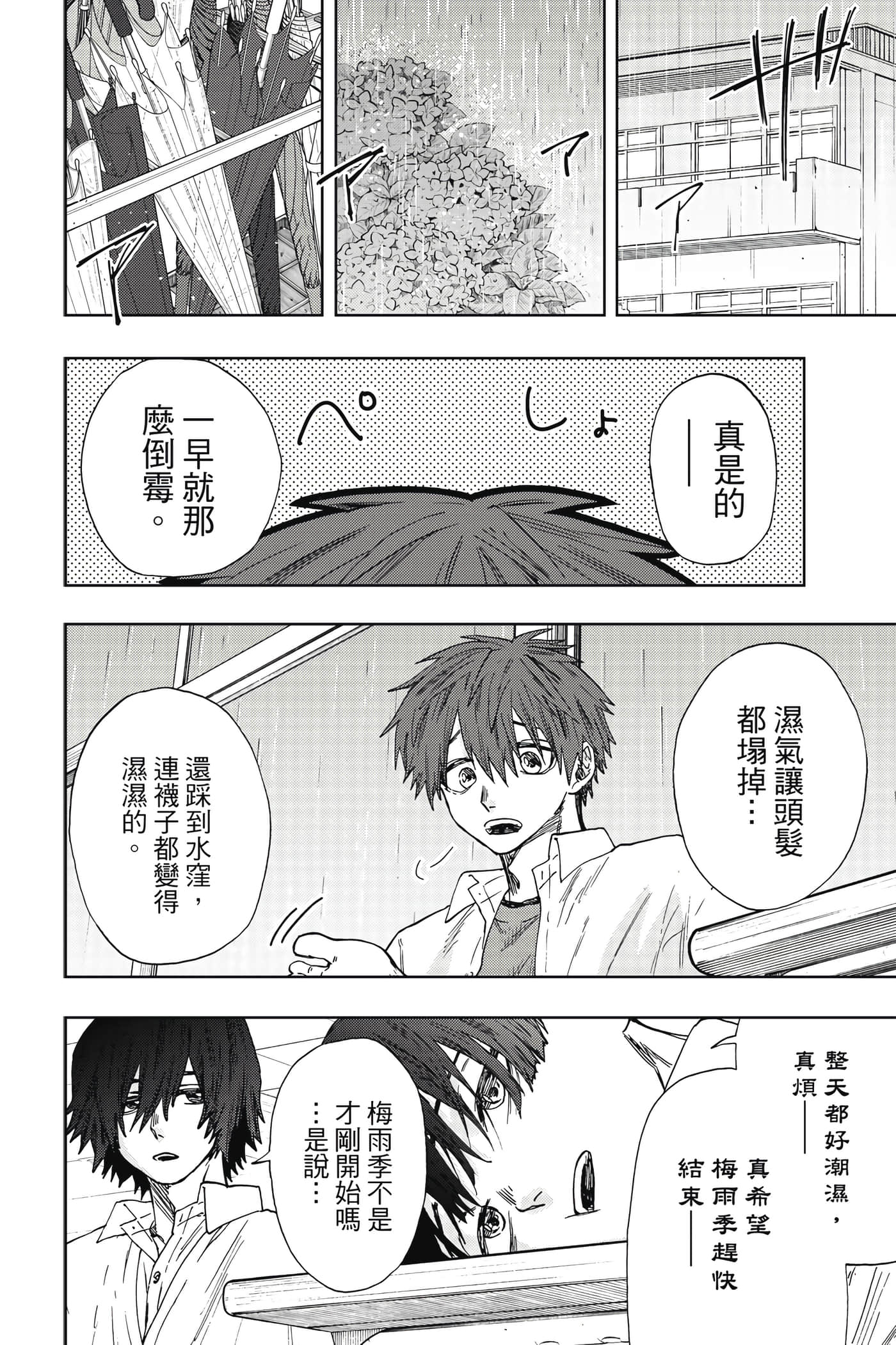 花薰凛然【1-151话 71-151是生肉】【薫る花は凛と咲く／薰香花朵凛然綻放】-3