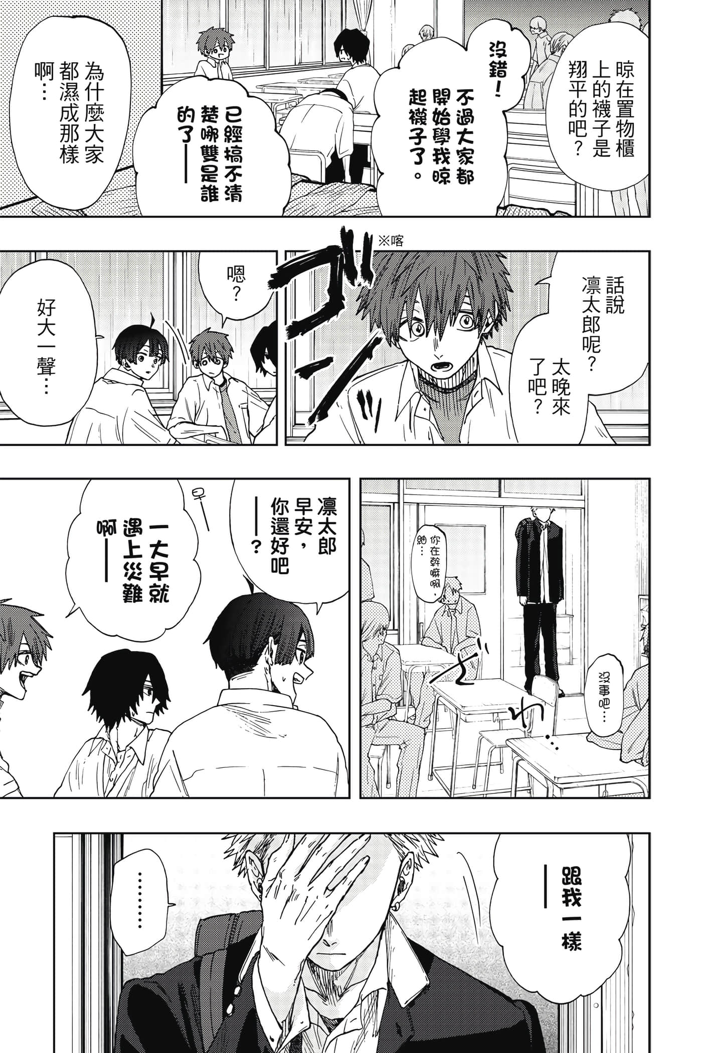 花薰凛然【1-151话 71-151是生肉】【薫る花は凛と咲く／薰香花朵凛然綻放】-3