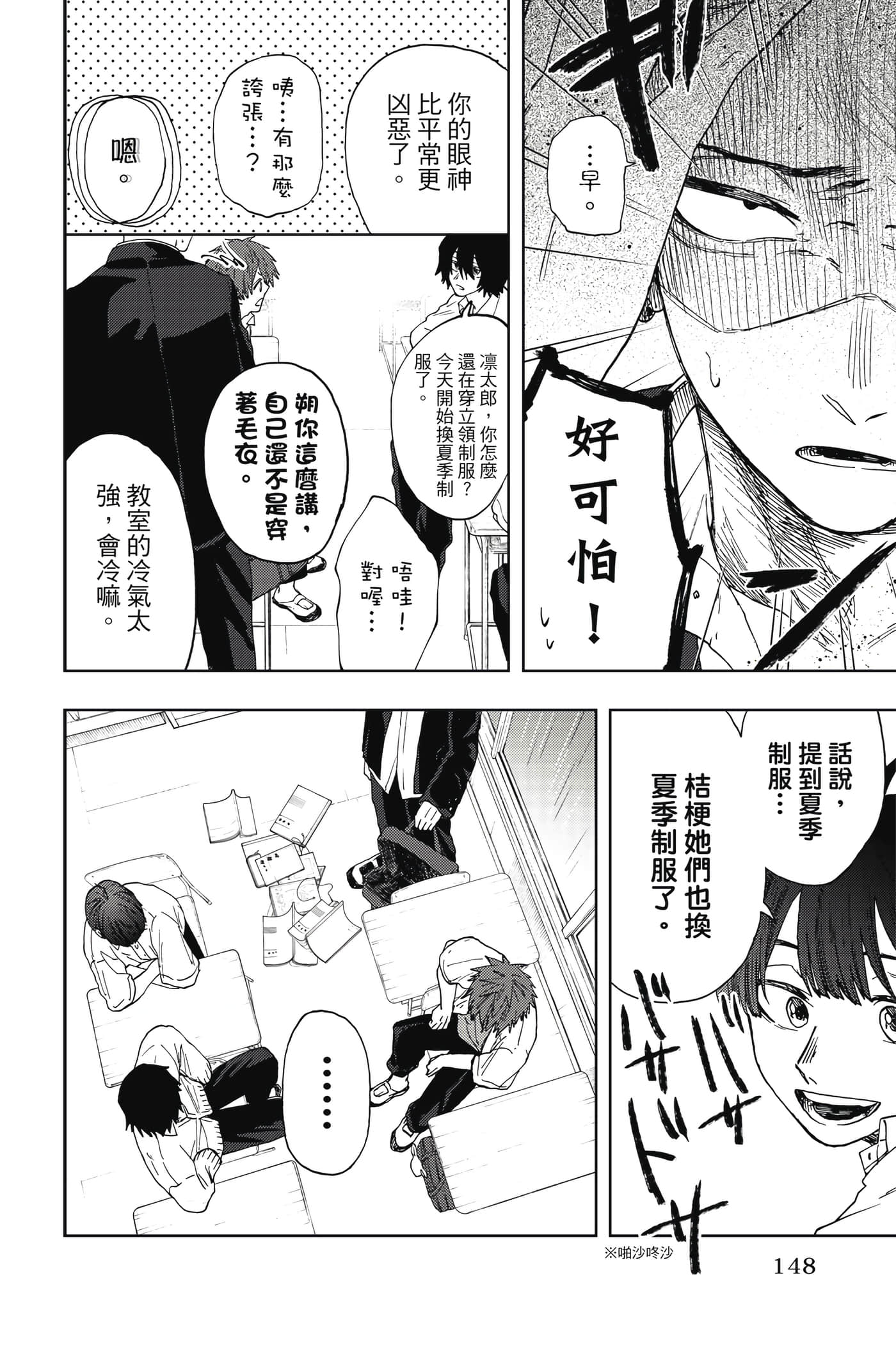 花薰凛然【1-151话 71-151是生肉】【薫る花は凛と咲く／薰香花朵凛然綻放】-3