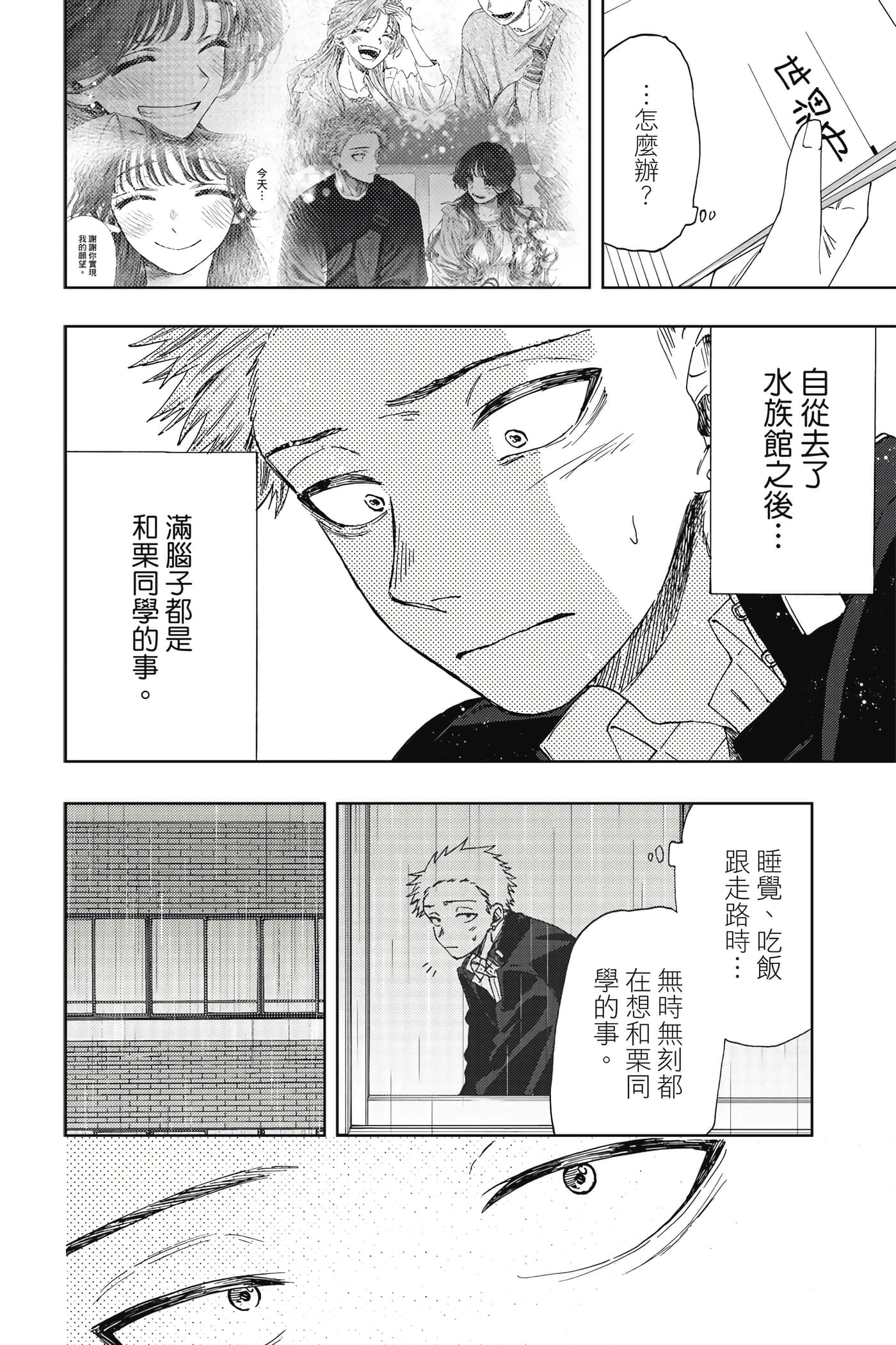 花薰凛然【1-151话 71-151是生肉】【薫る花は凛と咲く／薰香花朵凛然綻放】-3