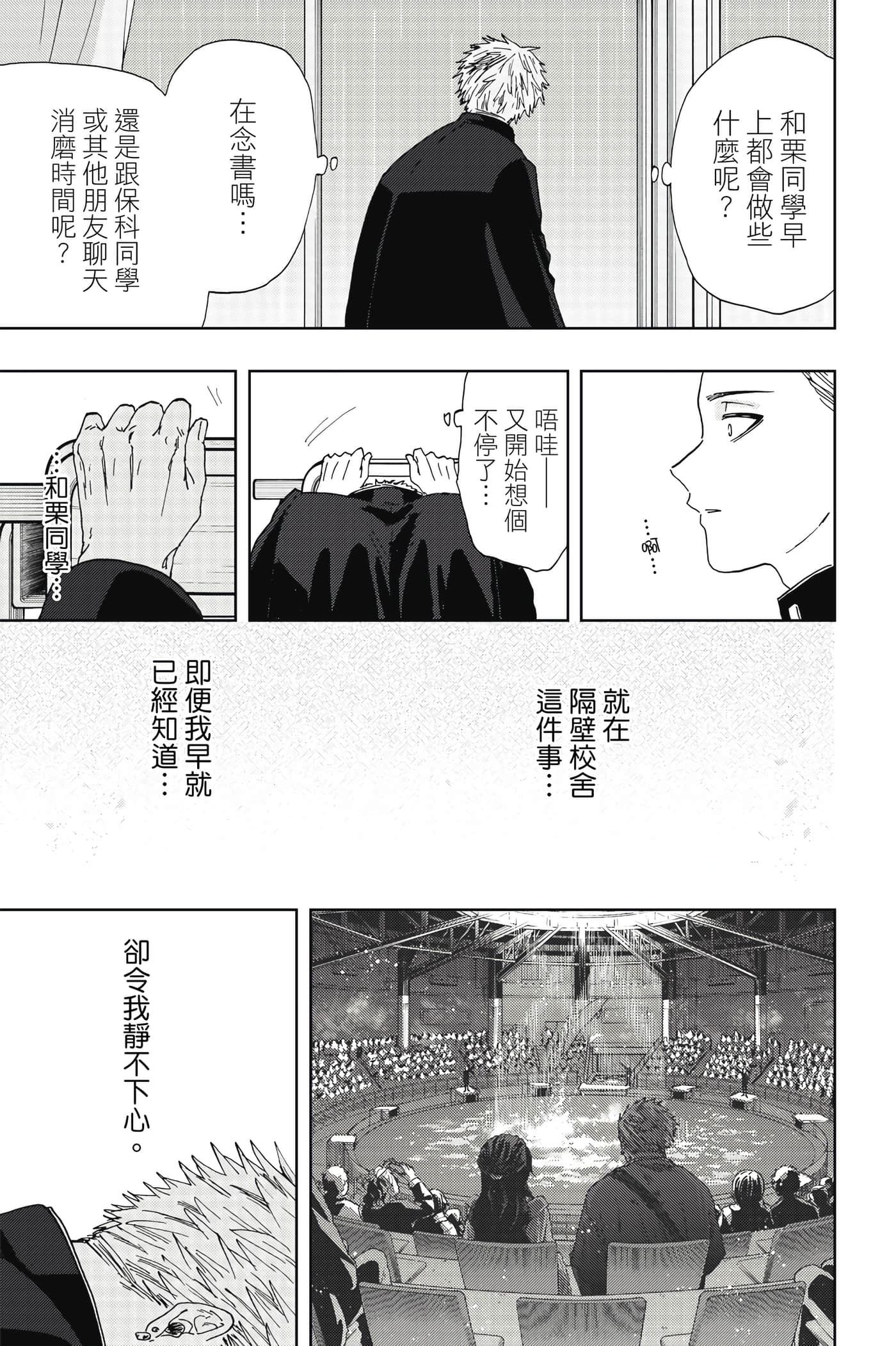 花薰凛然【1-151话 71-151是生肉】【薫る花は凛と咲く／薰香花朵凛然綻放】-3
