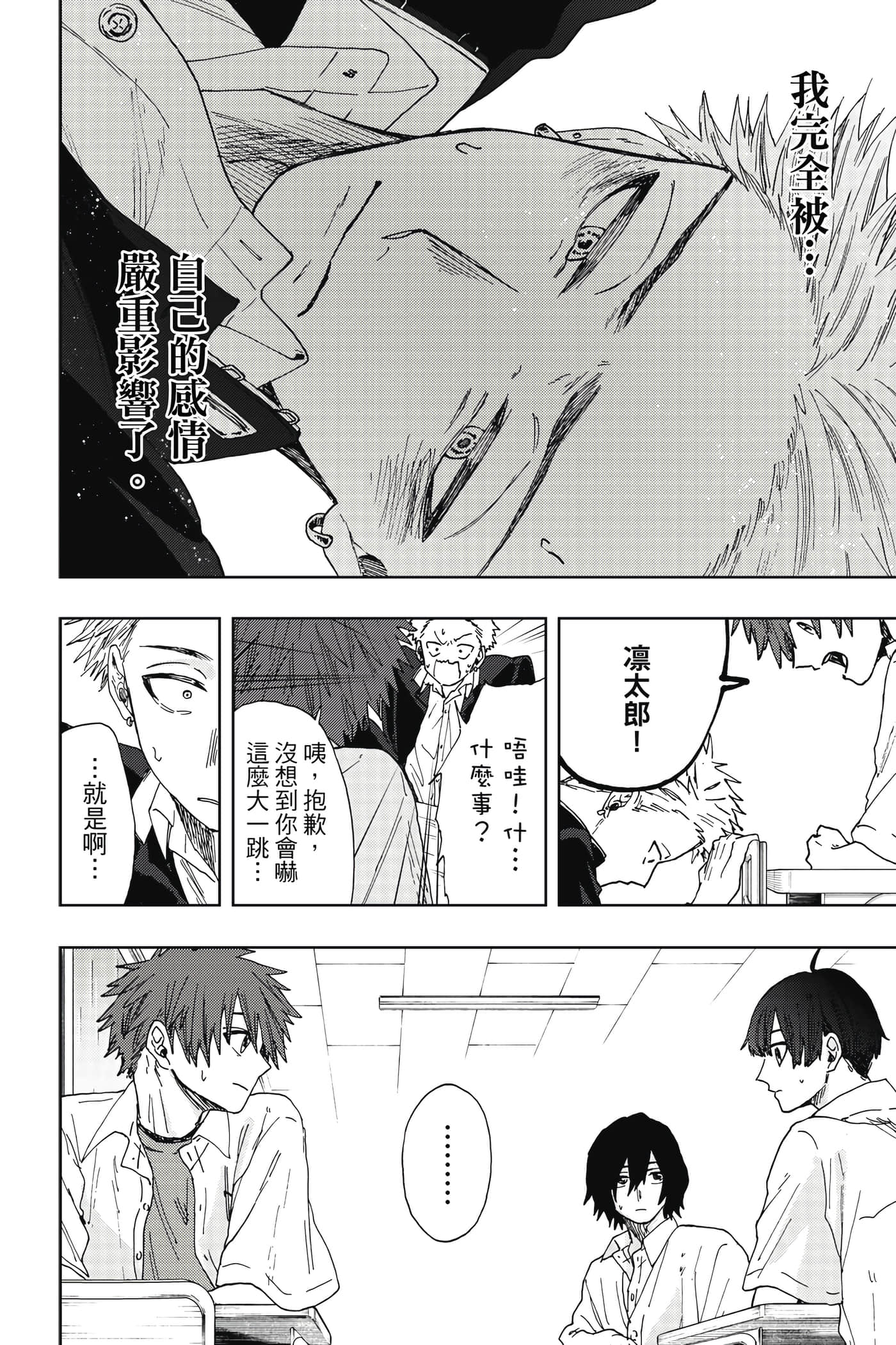 花薰凛然【1-151话 71-151是生肉】【薫る花は凛と咲く／薰香花朵凛然綻放】-3