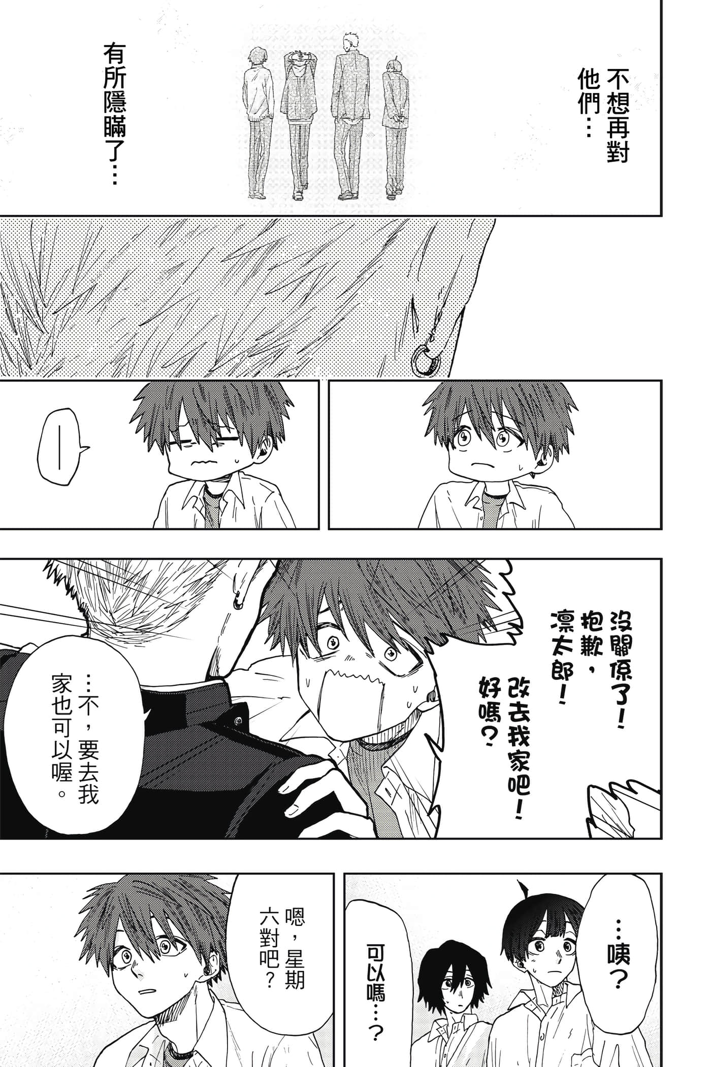 花薰凛然【1-151话 71-151是生肉】【薫る花は凛と咲く／薰香花朵凛然綻放】-3