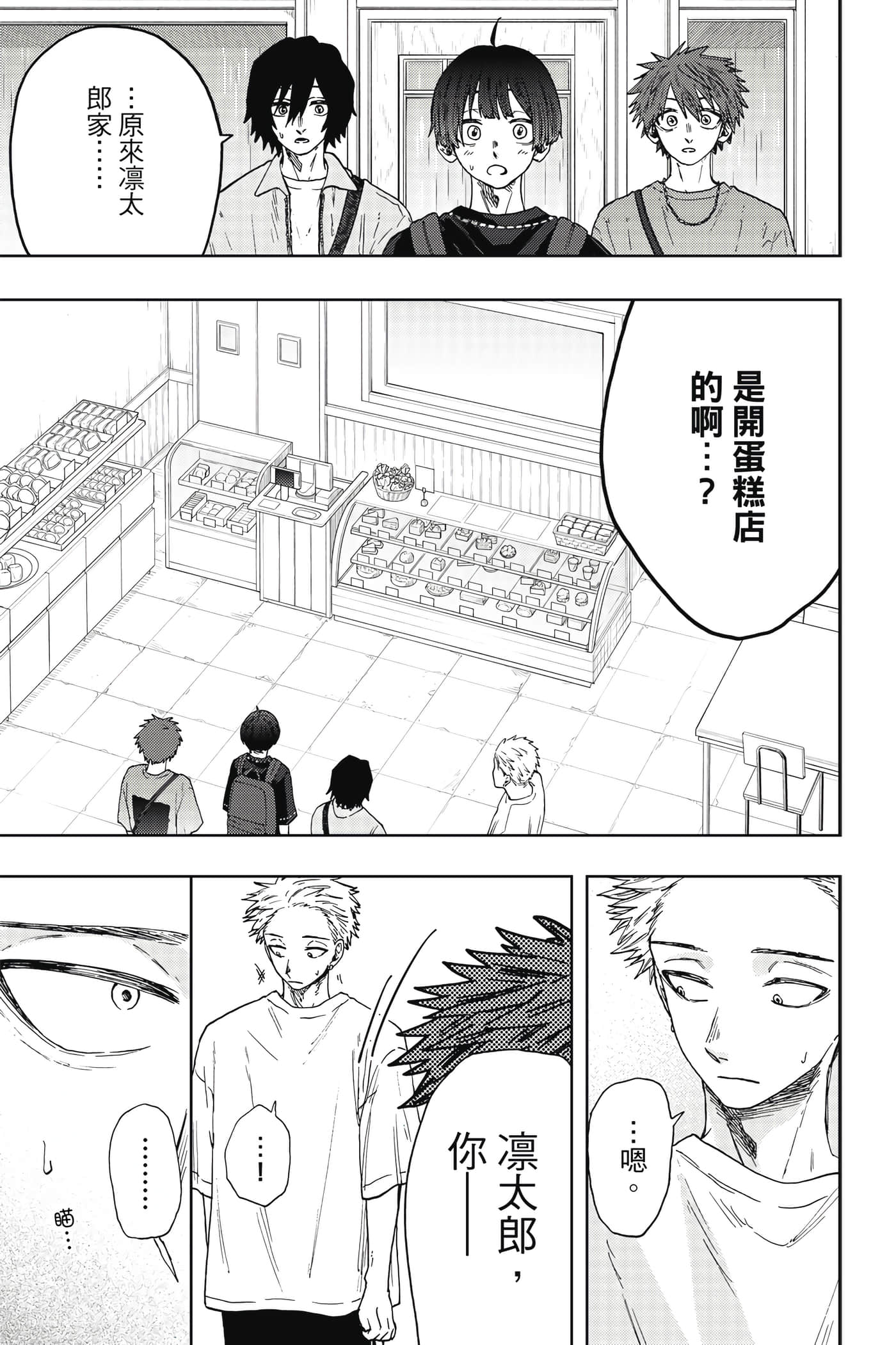 花薰凛然【1-151话 71-151是生肉】【薫る花は凛と咲く／薰香花朵凛然綻放】-3