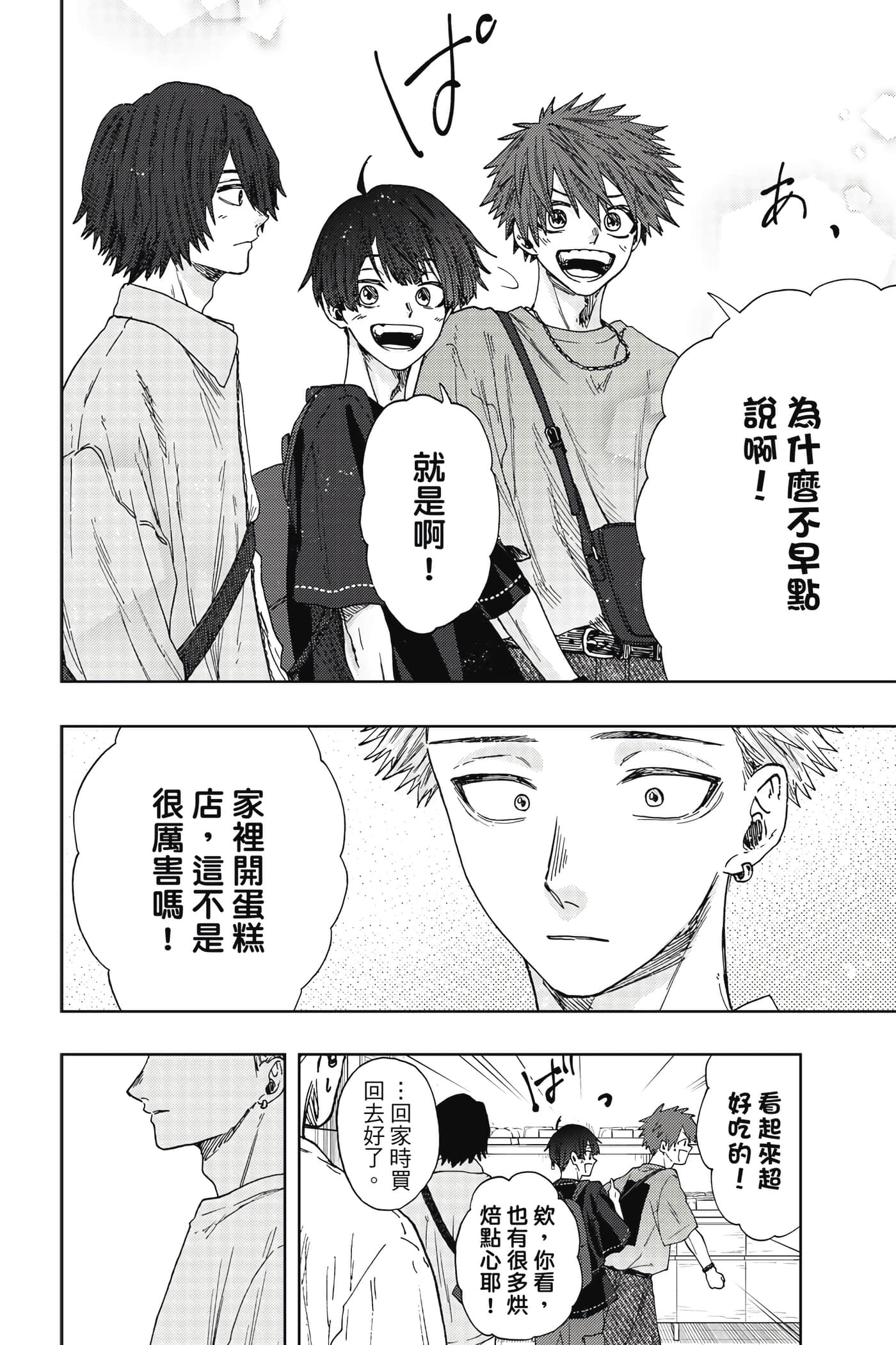 花薰凛然【1-151话 71-151是生肉】【薫る花は凛と咲く／薰香花朵凛然綻放】-3