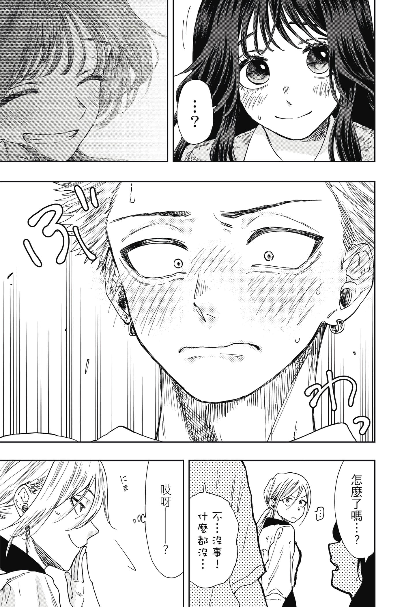 花薰凛然【1-151话 71-151是生肉】【薫る花は凛と咲く／薰香花朵凛然綻放】-3
