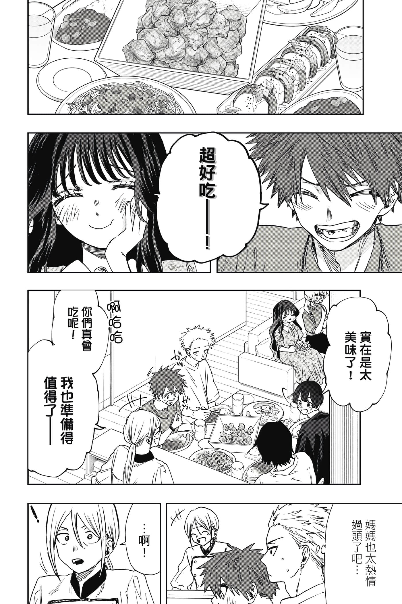 花薰凛然【1-151话 71-151是生肉】【薫る花は凛と咲く／薰香花朵凛然綻放】-3