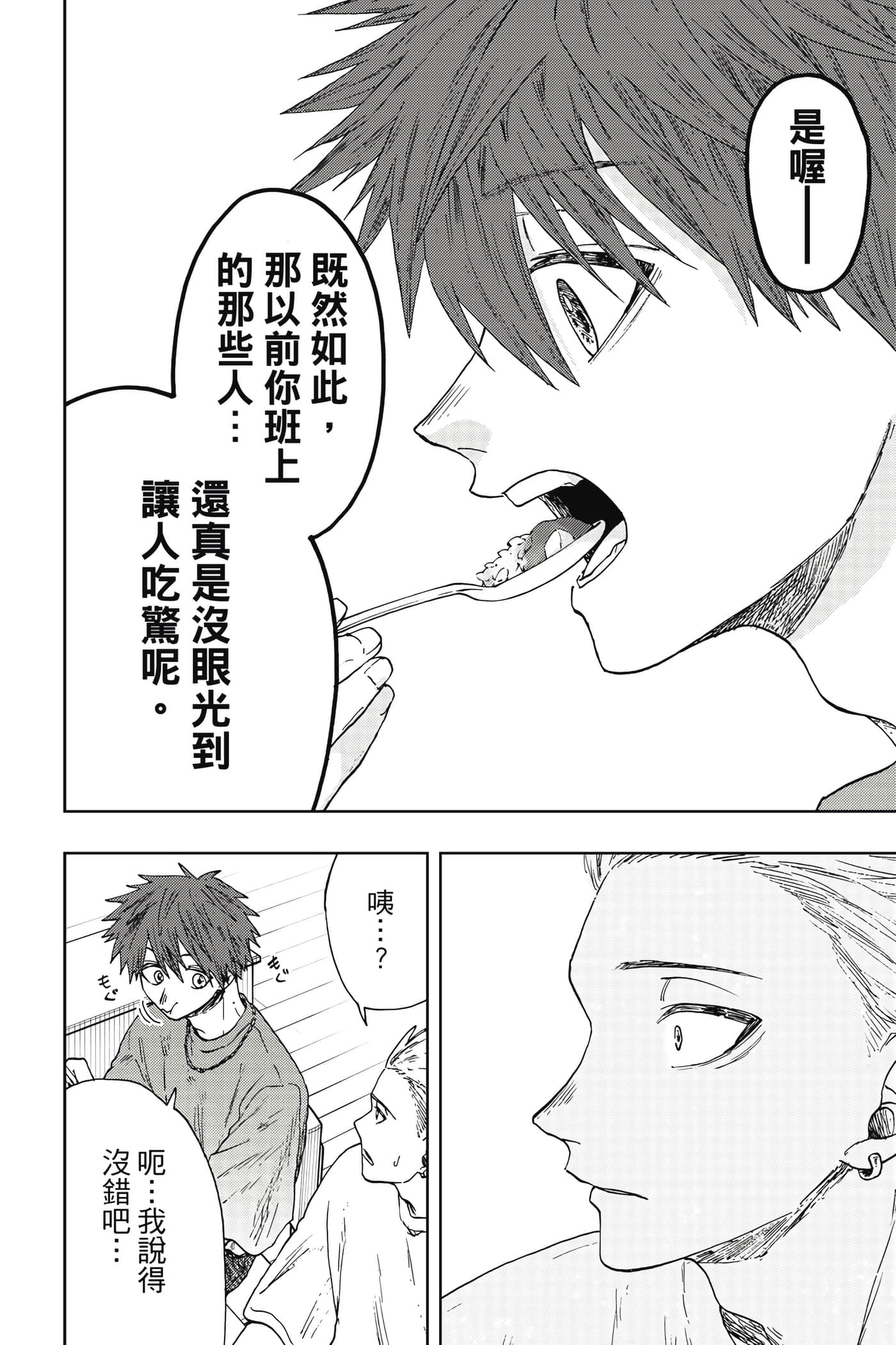 花薰凛然【1-151话 71-151是生肉】【薫る花は凛と咲く／薰香花朵凛然綻放】-3