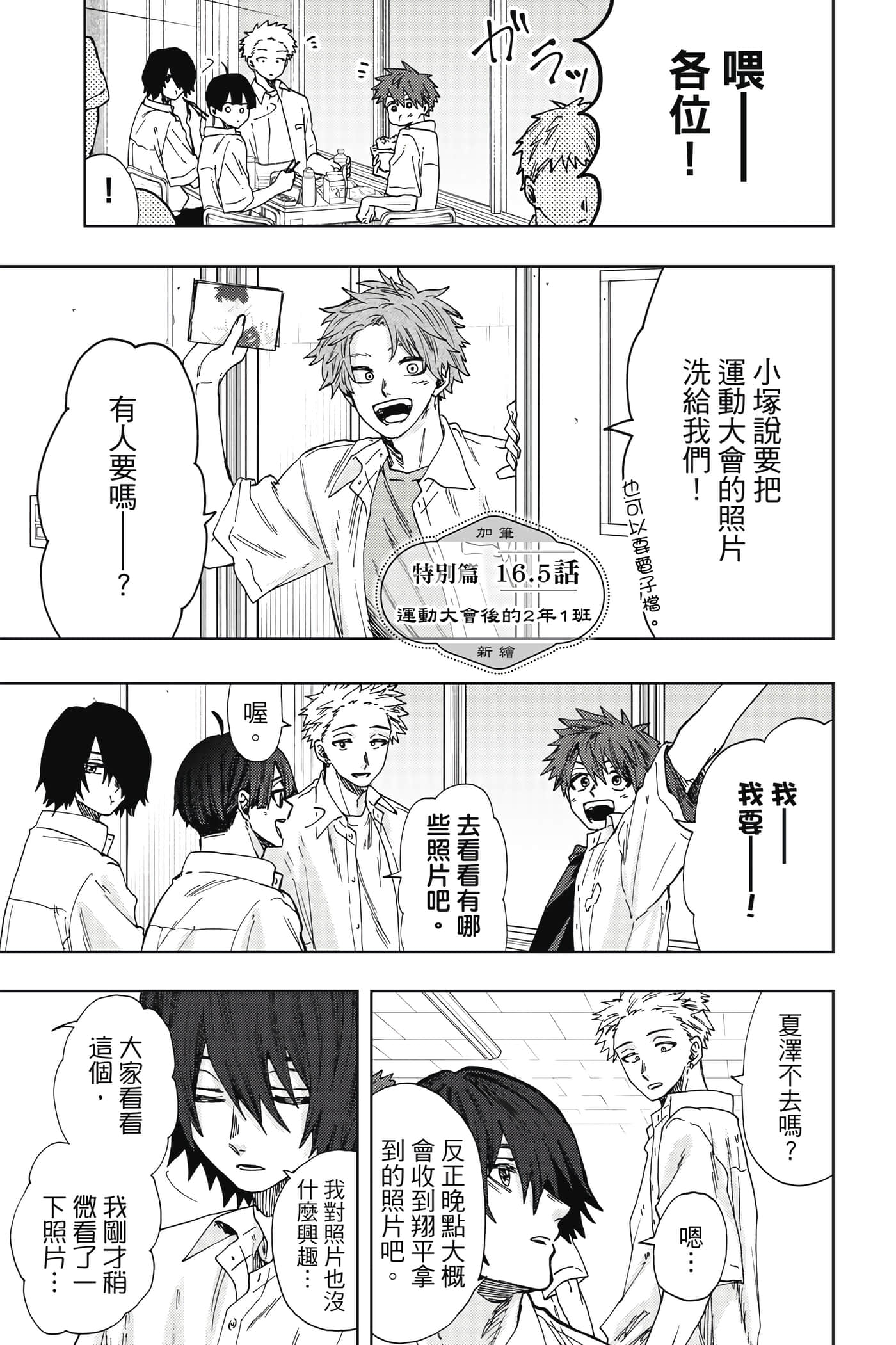 花薰凛然【1-151话 71-151是生肉】【薫る花は凛と咲く／薰香花朵凛然綻放】-3