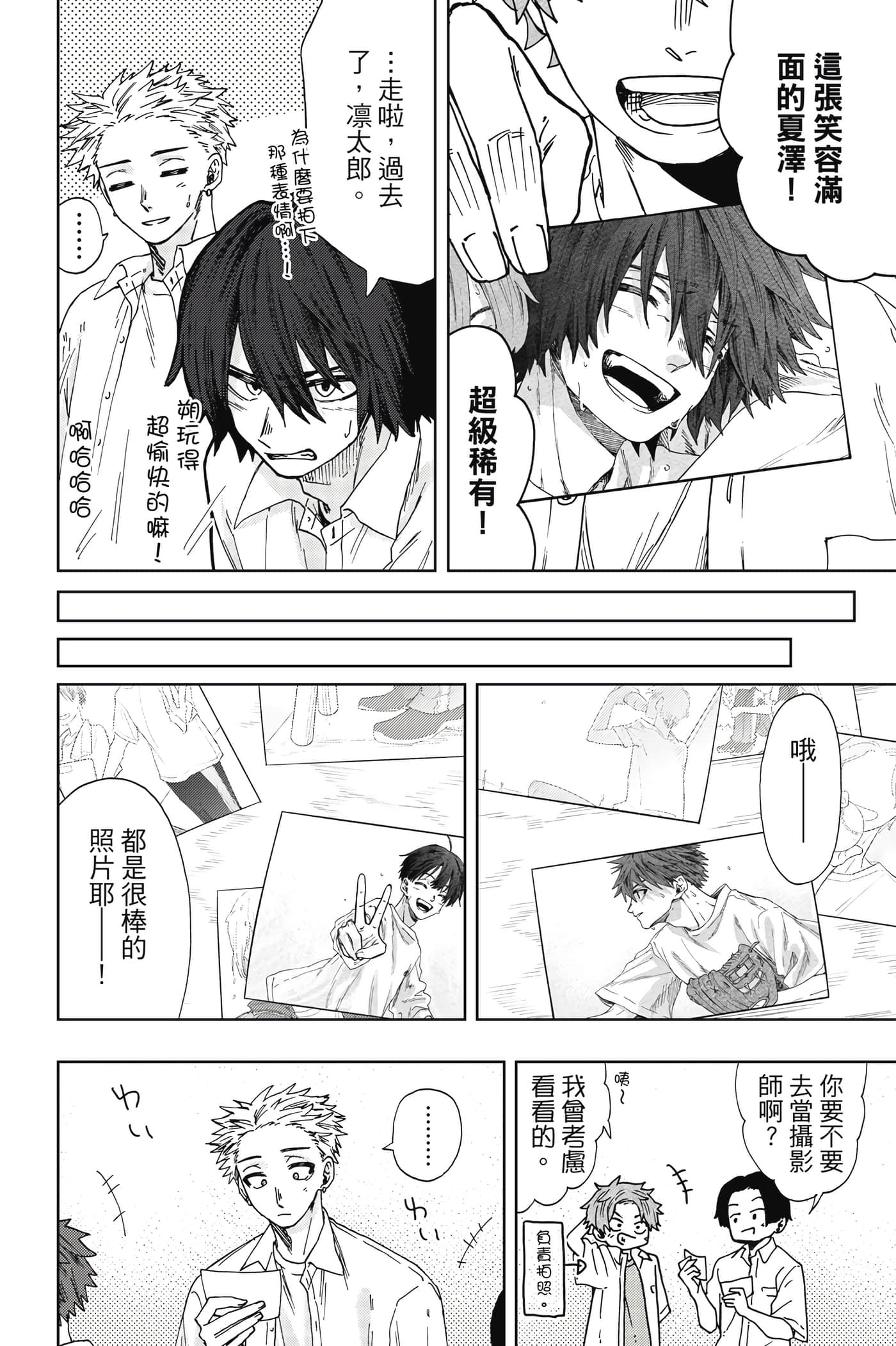 花薰凛然【1-151话 71-151是生肉】【薫る花は凛と咲く／薰香花朵凛然綻放】-3