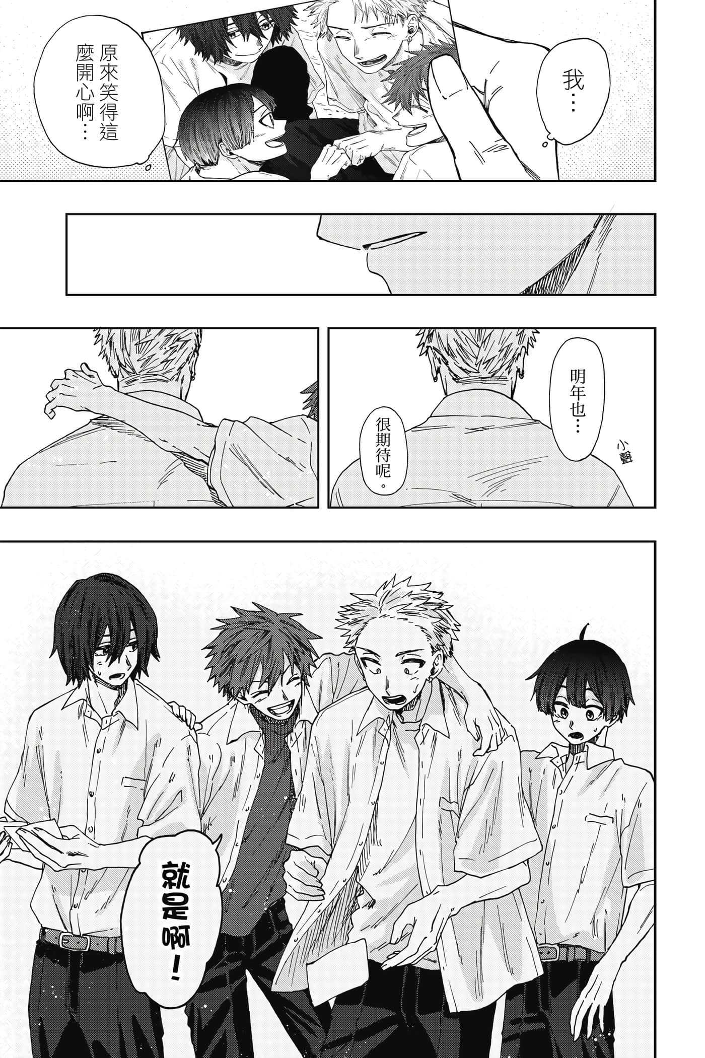 花薰凛然【1-151话 71-151是生肉】【薫る花は凛と咲く／薰香花朵凛然綻放】-3