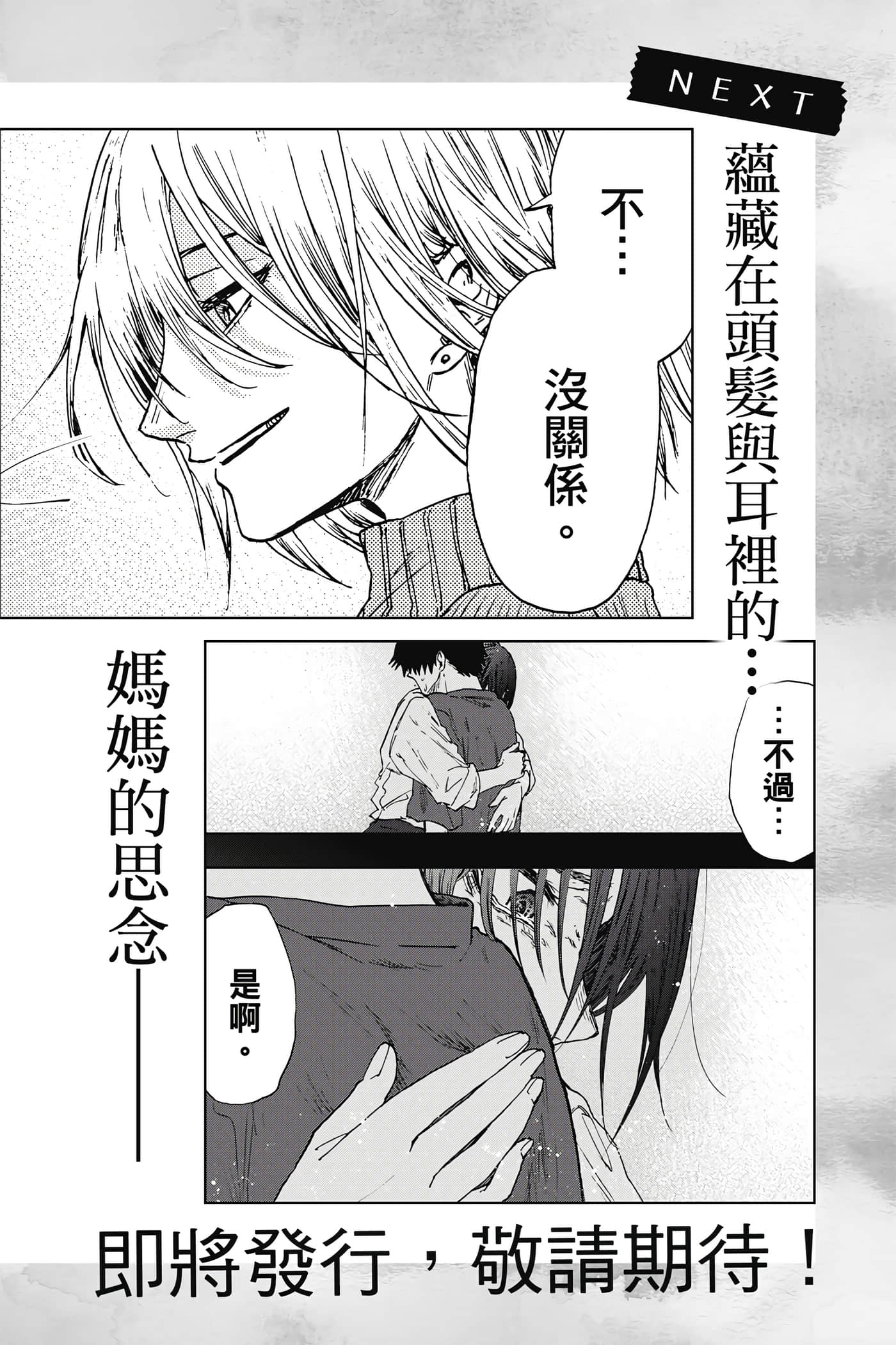 花薰凛然【1-151话 71-151是生肉】【薫る花は凛と咲く／薰香花朵凛然綻放】-3
