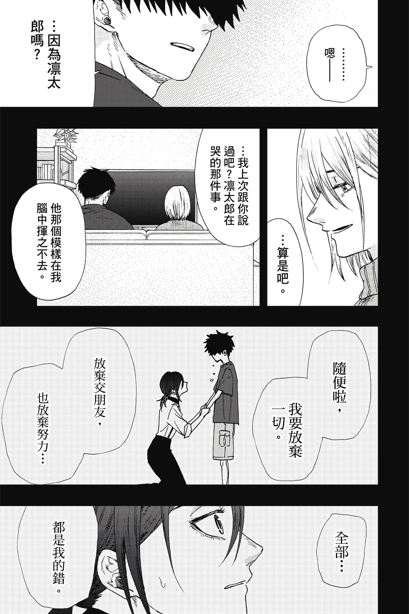花薰凛然【1-151话 71-151是生肉】【薫る花は凛と咲く／薰香花朵凛然綻放】-4