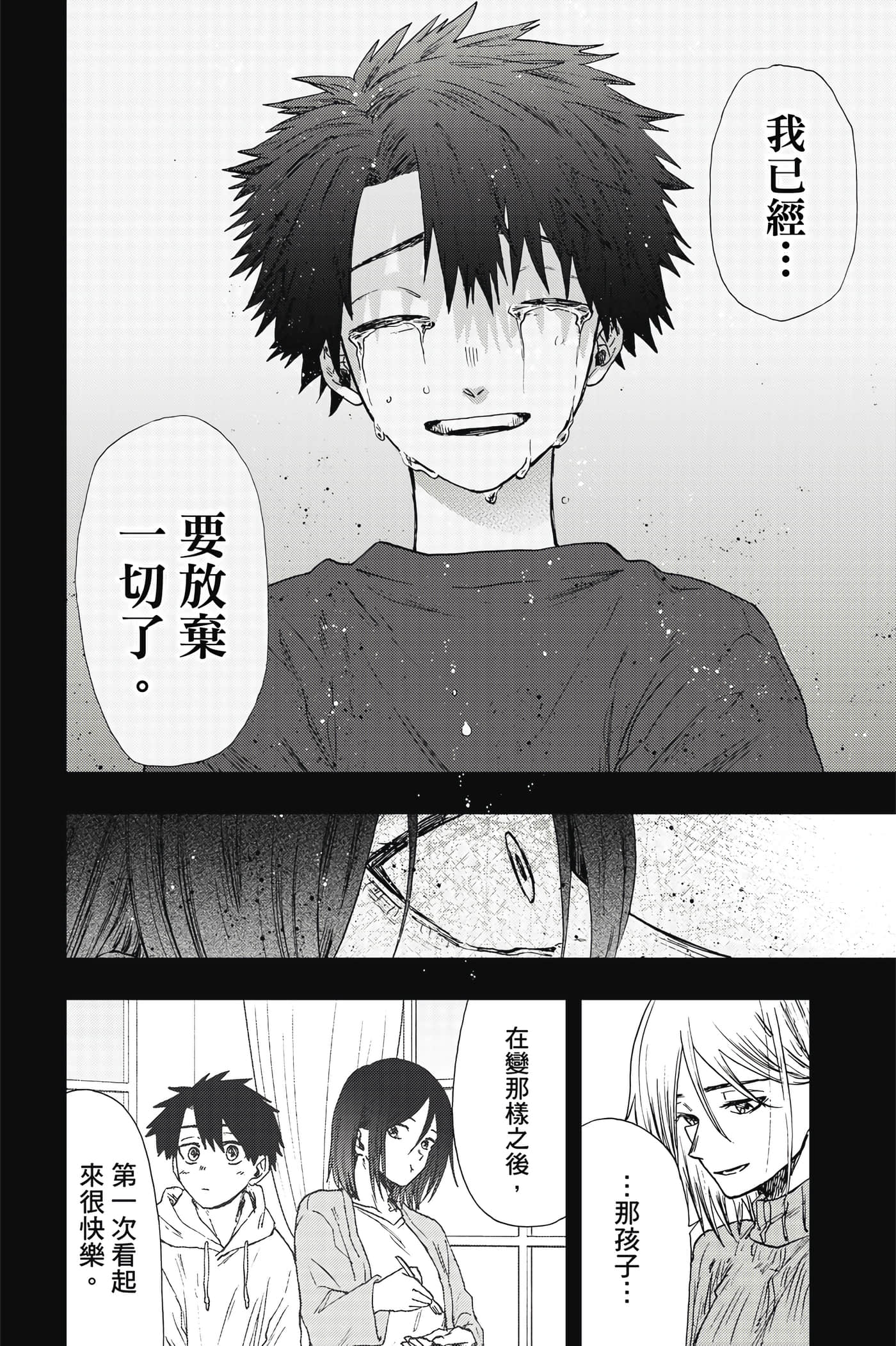 花薰凛然【1-151话 71-151是生肉】【薫る花は凛と咲く／薰香花朵凛然綻放】-4