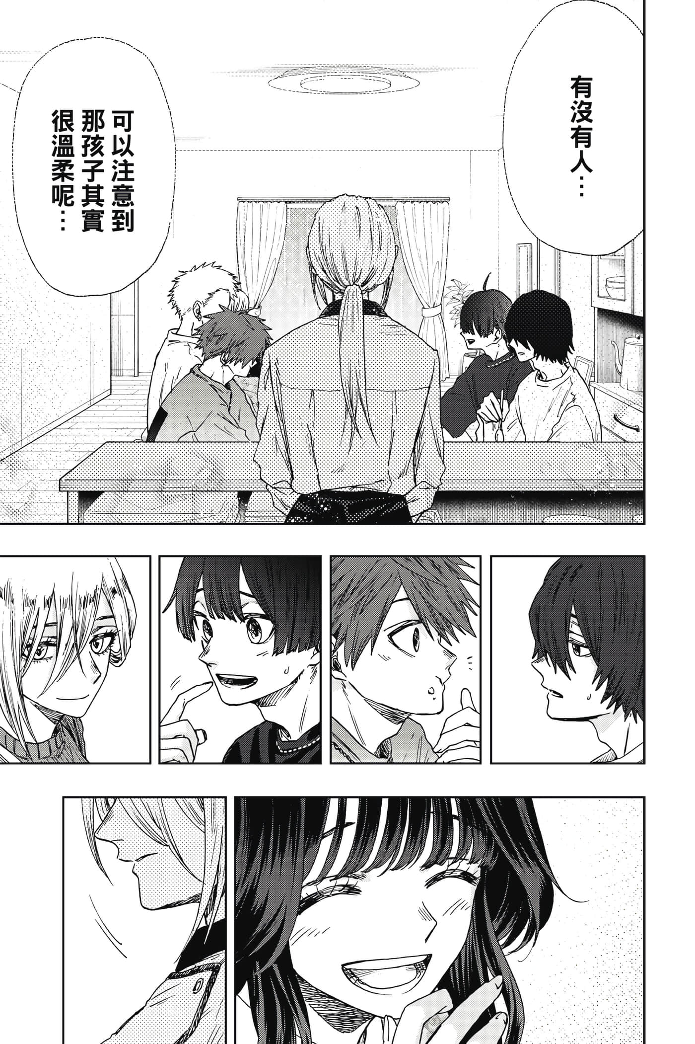 花薰凛然【1-151话 71-151是生肉】【薫る花は凛と咲く／薰香花朵凛然綻放】-4