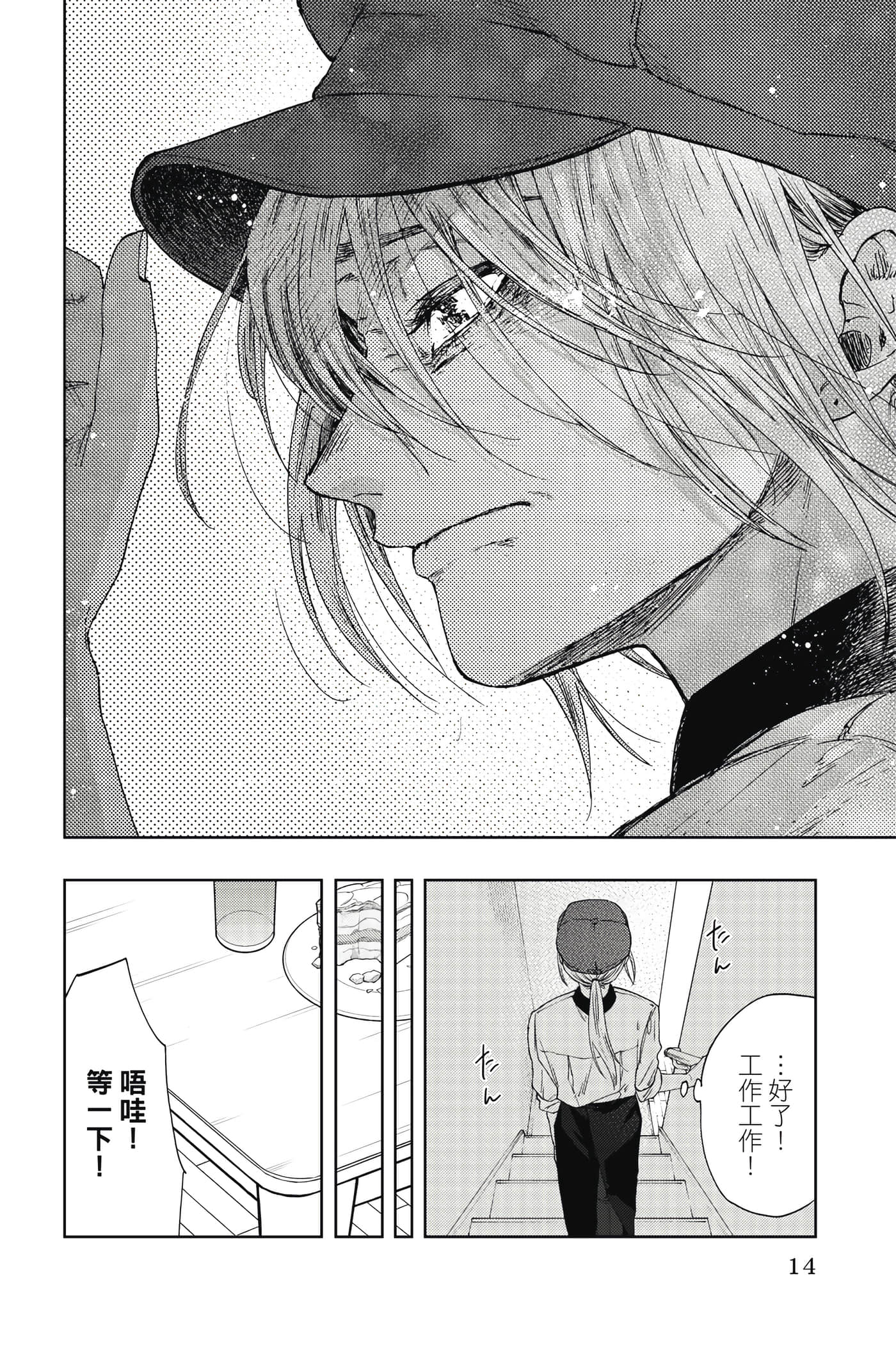 花薰凛然【1-151话 71-151是生肉】【薫る花は凛と咲く／薰香花朵凛然綻放】-4