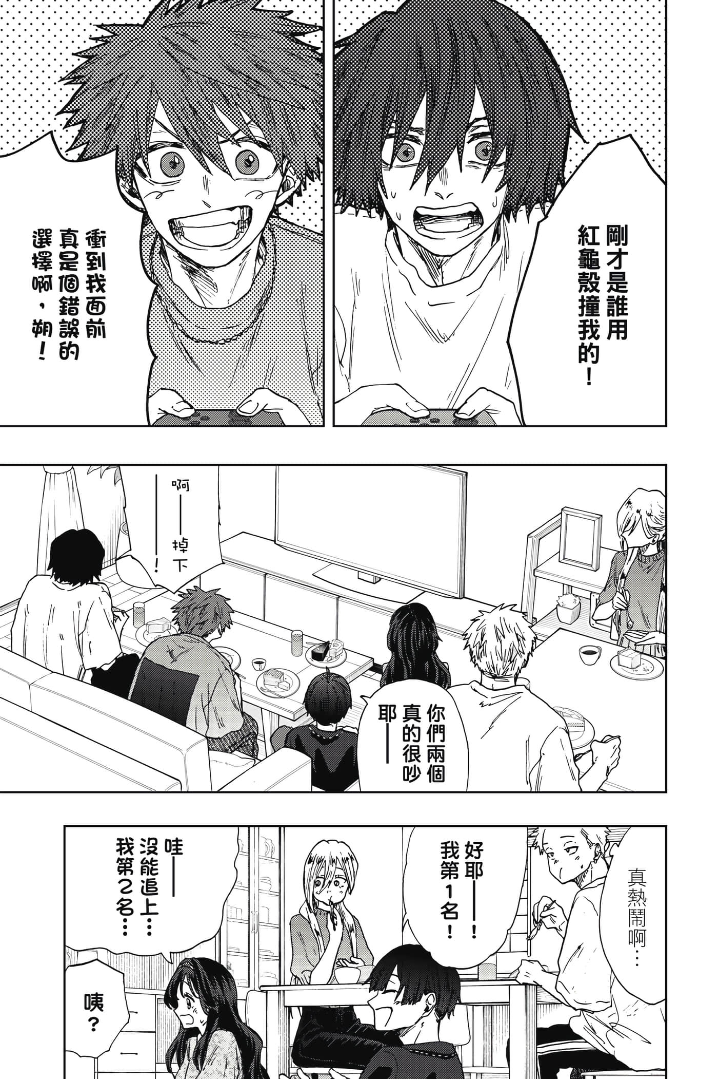 花薰凛然【1-151话 71-151是生肉】【薫る花は凛と咲く／薰香花朵凛然綻放】-4