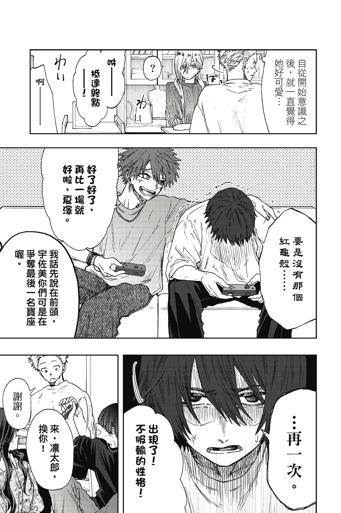 花薰凛然【1-151话 71-151是生肉】【薫る花は凛と咲く／薰香花朵凛然綻放】-4