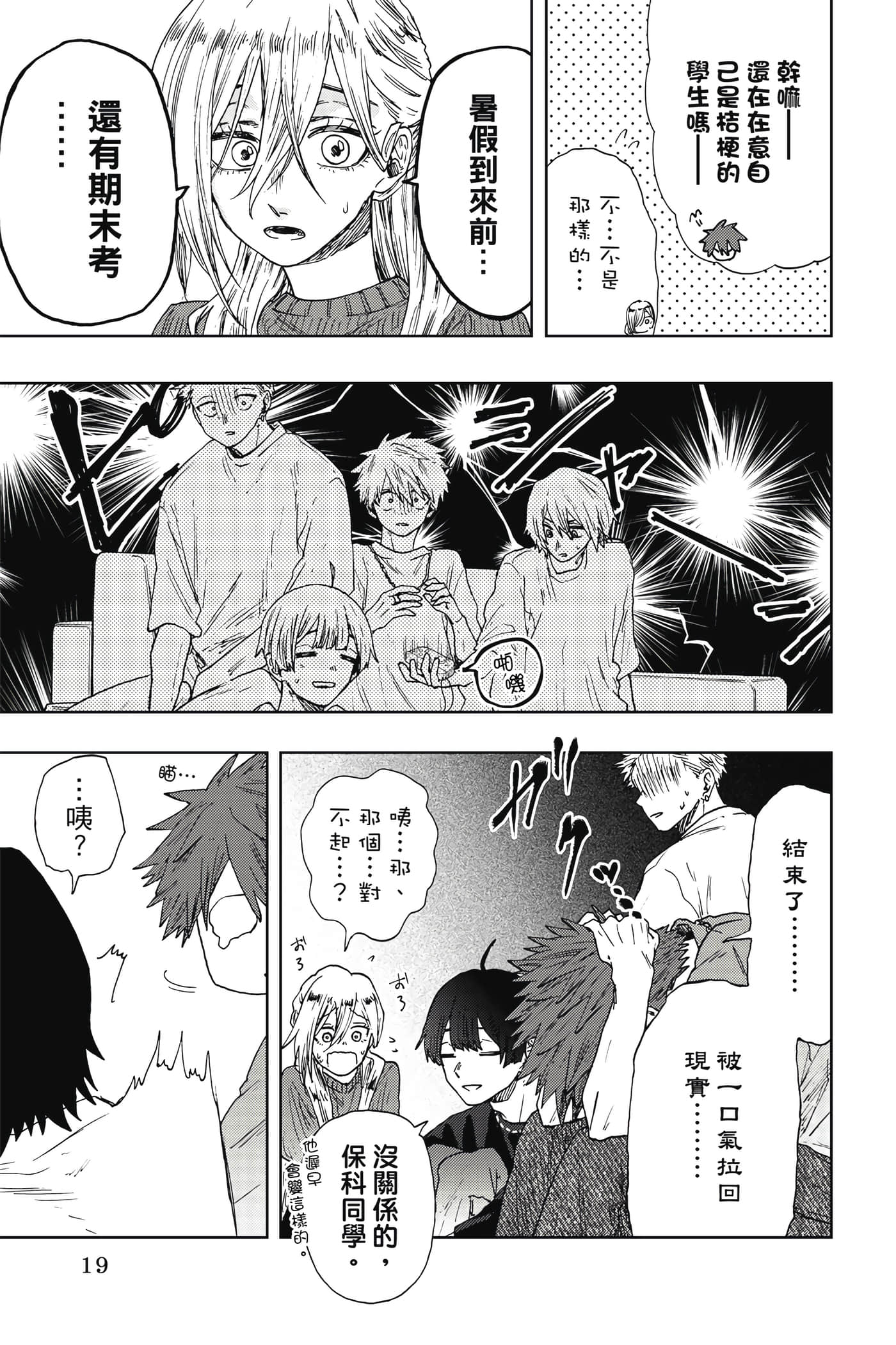 花薰凛然【1-151话 71-151是生肉】【薫る花は凛と咲く／薰香花朵凛然綻放】-4