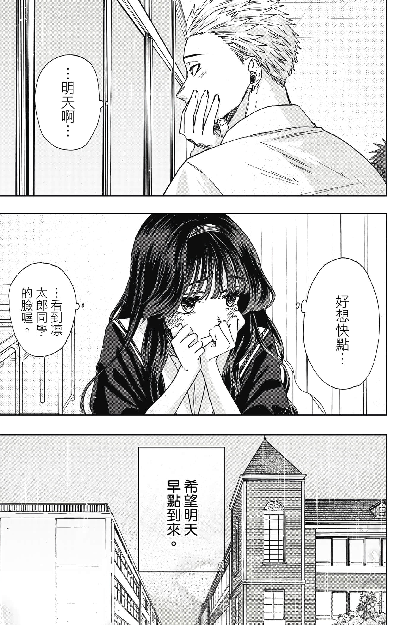 花薰凛然【1-151话 71-151是生肉】【薫る花は凛と咲く／薰香花朵凛然綻放】-4