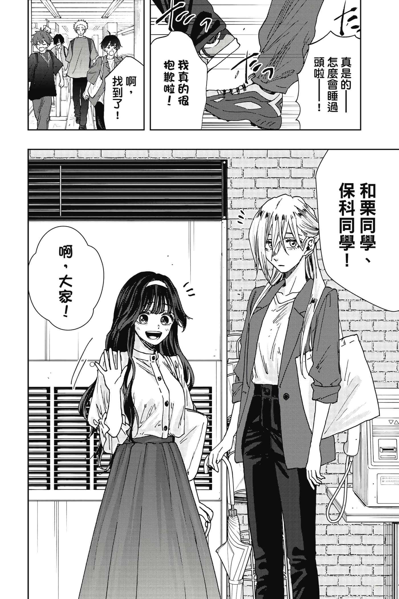 花薰凛然【1-151话 71-151是生肉】【薫る花は凛と咲く／薰香花朵凛然綻放】-4