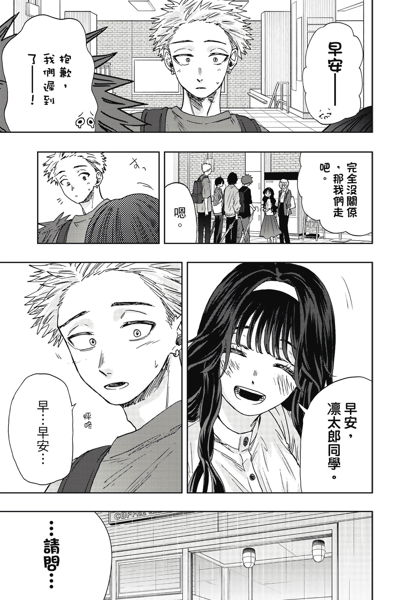 花薰凛然【1-151话 71-151是生肉】【薫る花は凛と咲く／薰香花朵凛然綻放】-4