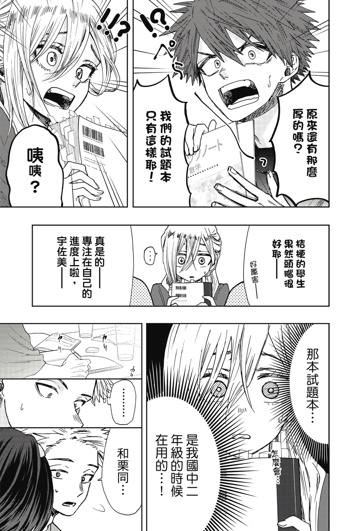 花薰凛然【1-151话 71-151是生肉】【薫る花は凛と咲く／薰香花朵凛然綻放】-4