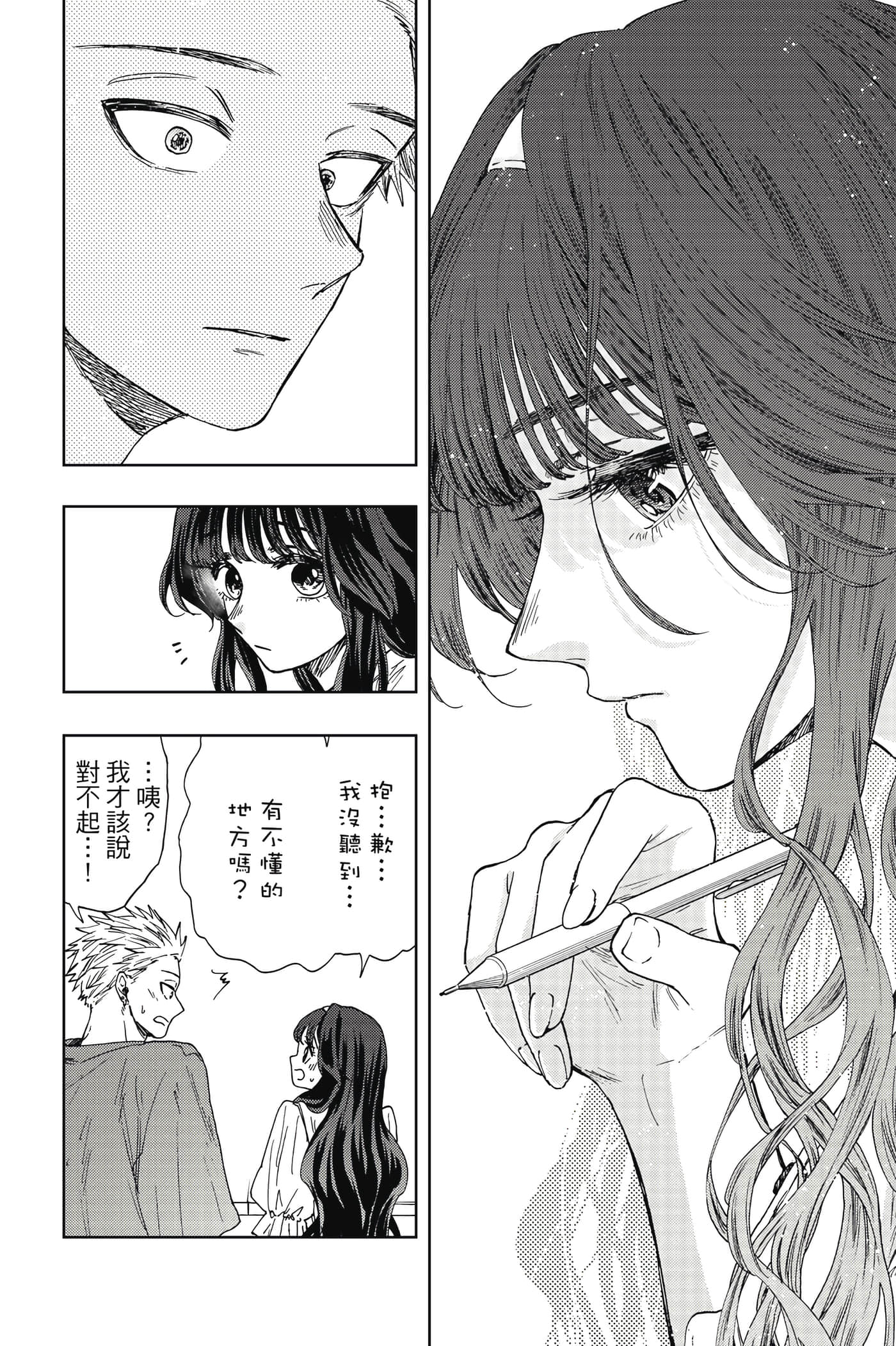 花薰凛然【1-151话 71-151是生肉】【薫る花は凛と咲く／薰香花朵凛然綻放】-4