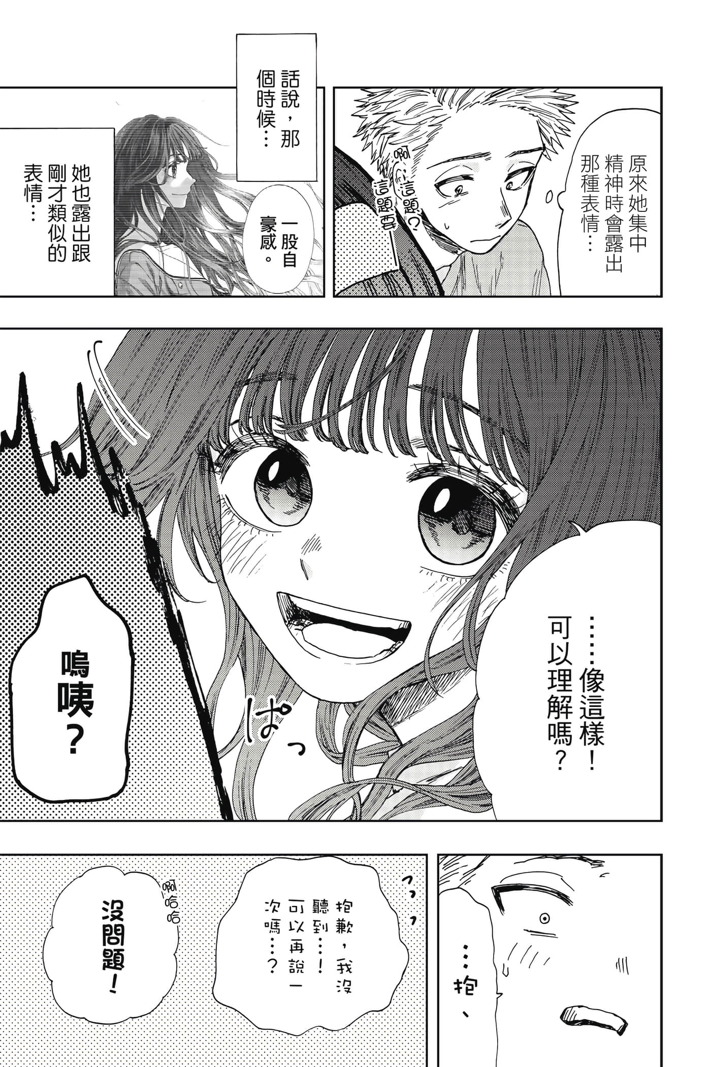 花薰凛然【1-151话 71-151是生肉】【薫る花は凛と咲く／薰香花朵凛然綻放】-4