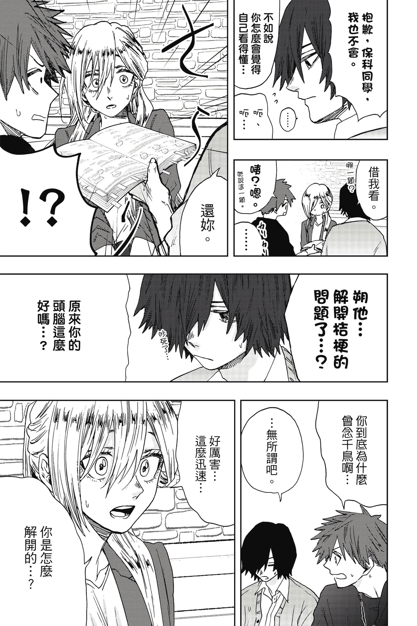 花薰凛然【1-151话 71-151是生肉】【薫る花は凛と咲く／薰香花朵凛然綻放】-4