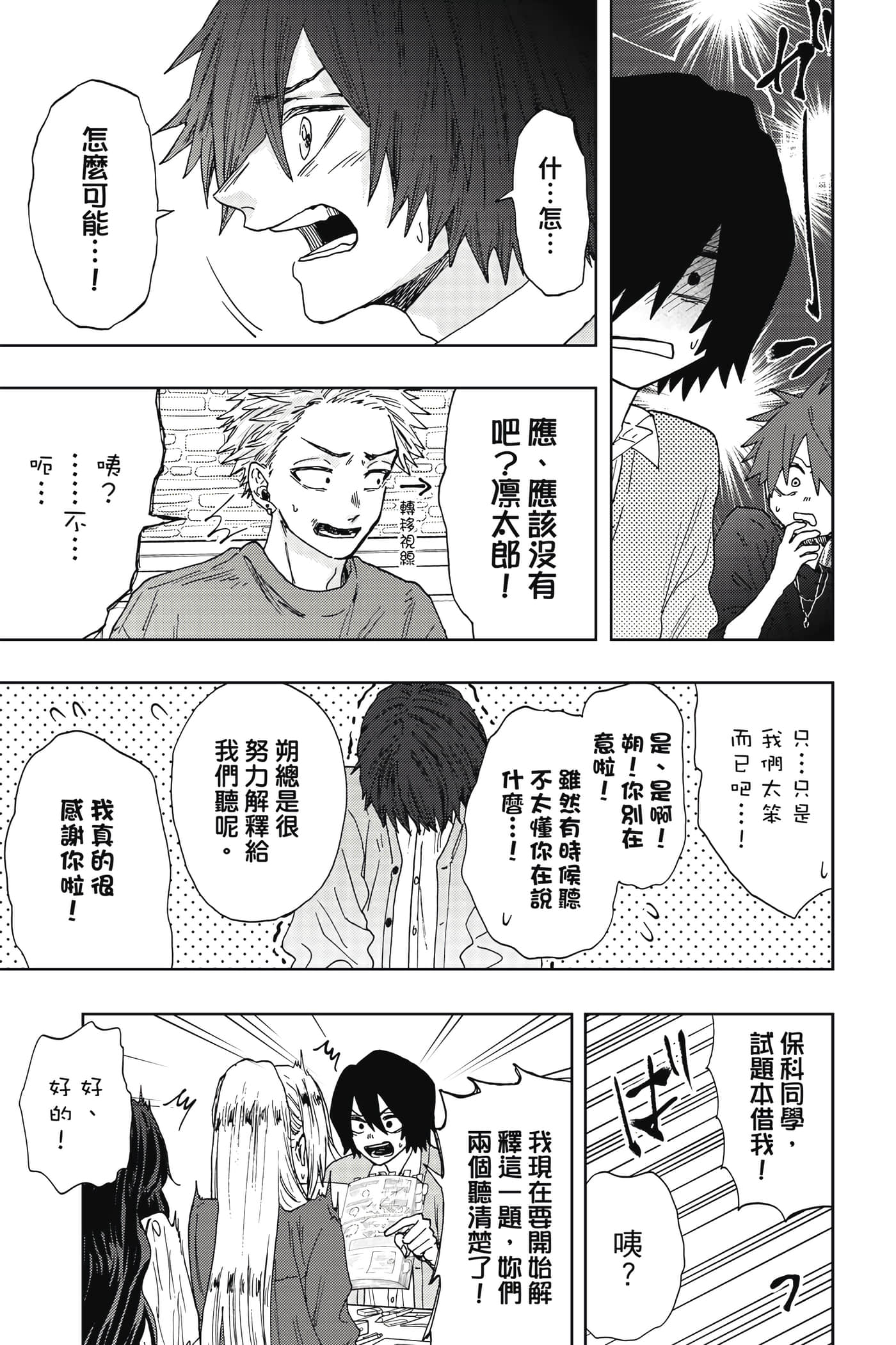 花薰凛然【1-151话 71-151是生肉】【薫る花は凛と咲く／薰香花朵凛然綻放】-4