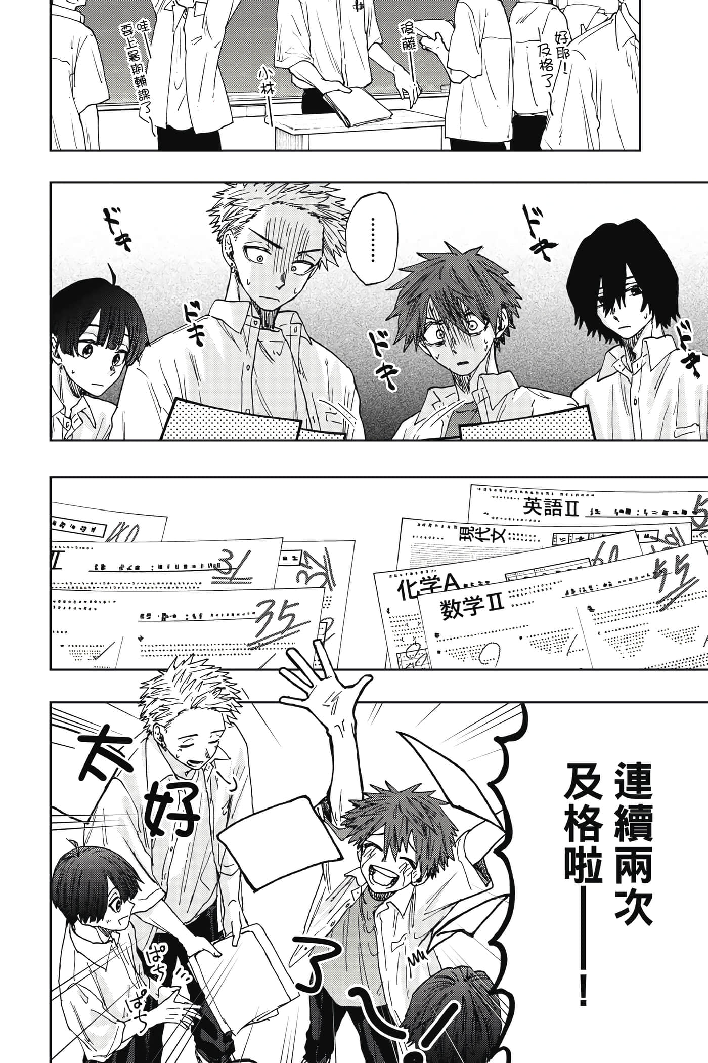花薰凛然【1-151话 71-151是生肉】【薫る花は凛と咲く／薰香花朵凛然綻放】-4