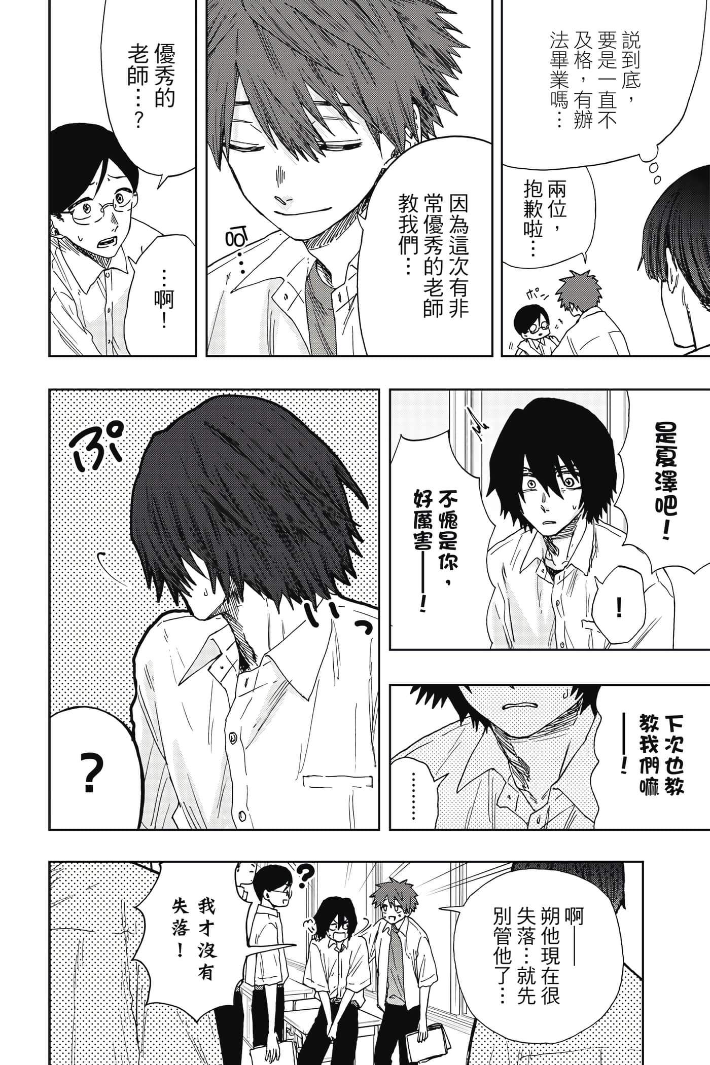 花薰凛然【1-151话 71-151是生肉】【薫る花は凛と咲く／薰香花朵凛然綻放】-4