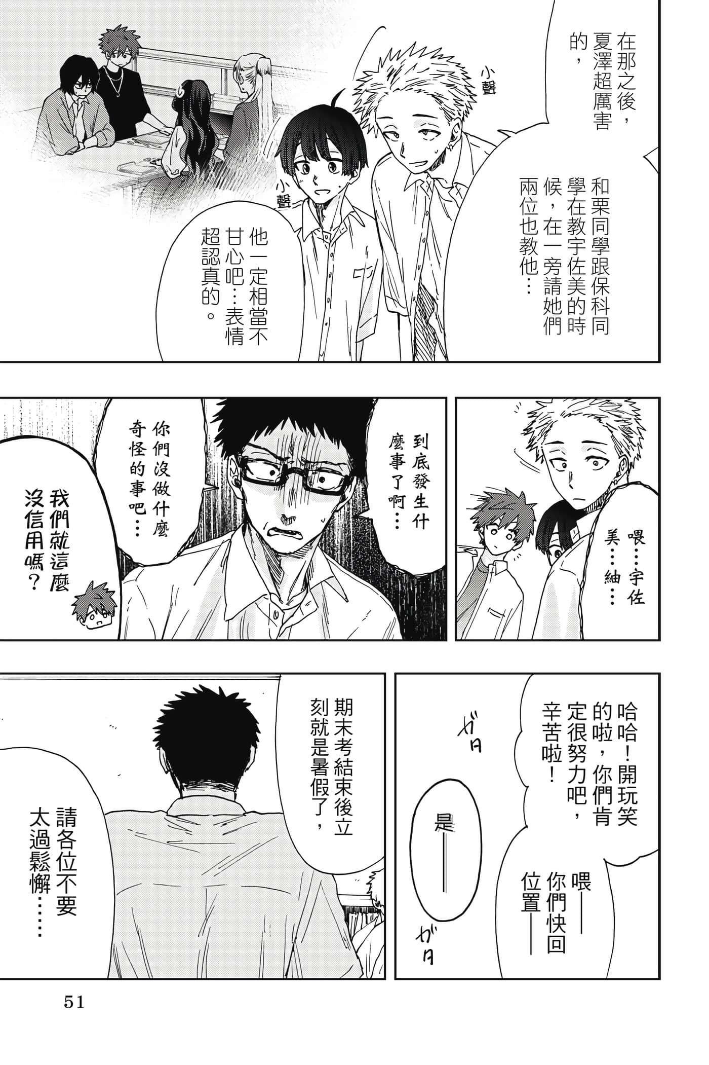 花薰凛然【1-151话 71-151是生肉】【薫る花は凛と咲く／薰香花朵凛然綻放】-4