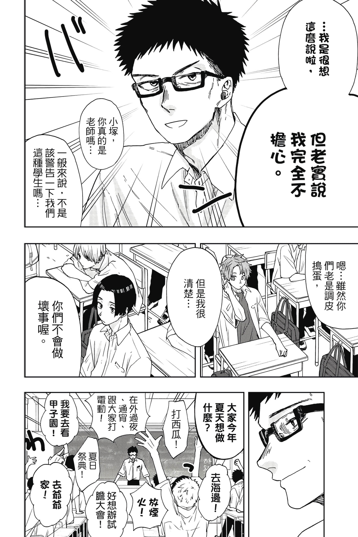 花薰凛然【1-151话 71-151是生肉】【薫る花は凛と咲く／薰香花朵凛然綻放】-4
