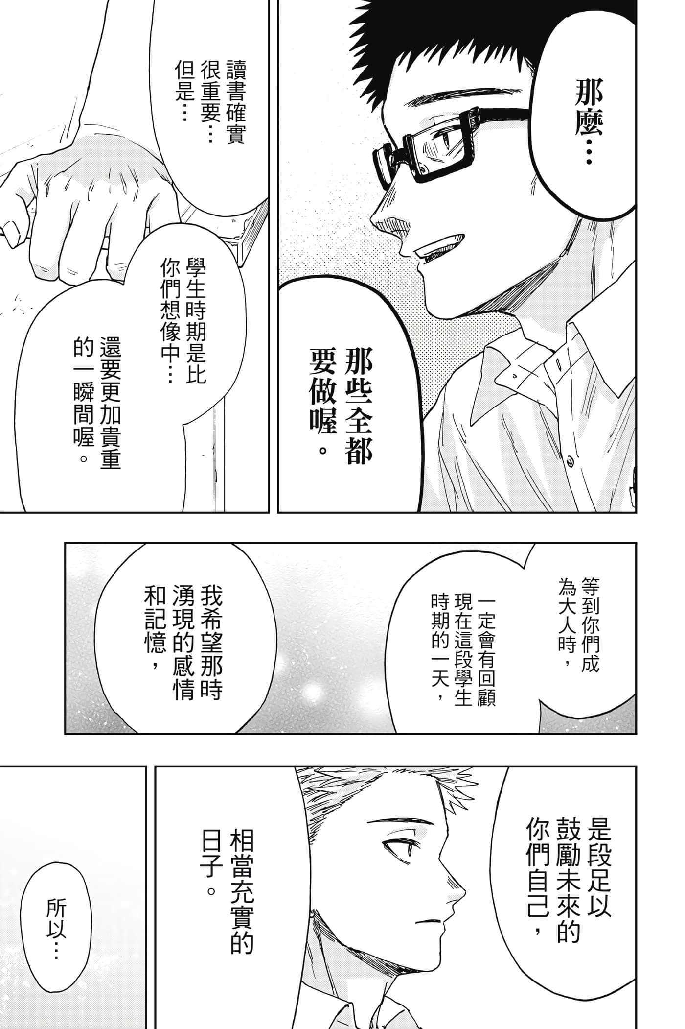 花薰凛然【1-151话 71-151是生肉】【薫る花は凛と咲く／薰香花朵凛然綻放】-4